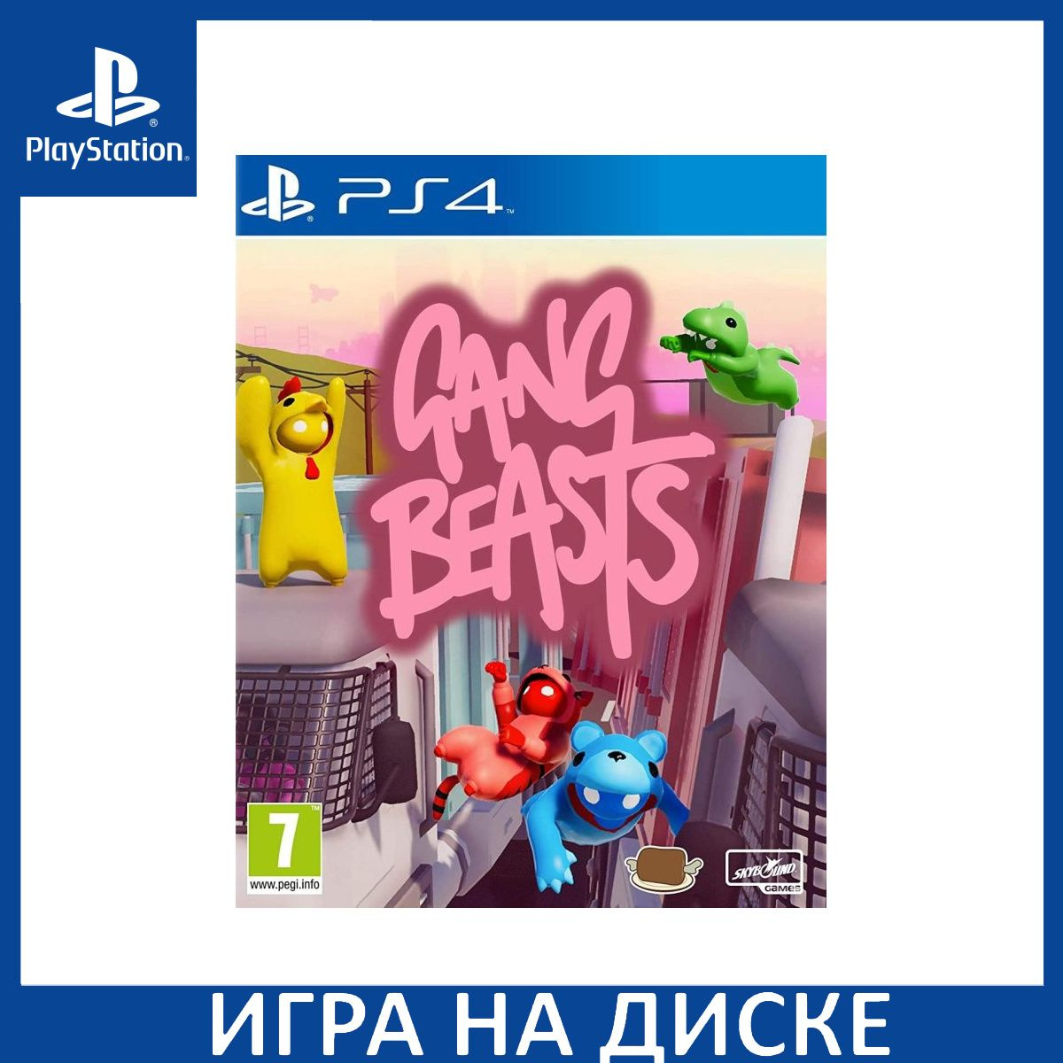 Диск с Игрой Gang Beasts (PS4). Новый лицензионный запечатанный диск.