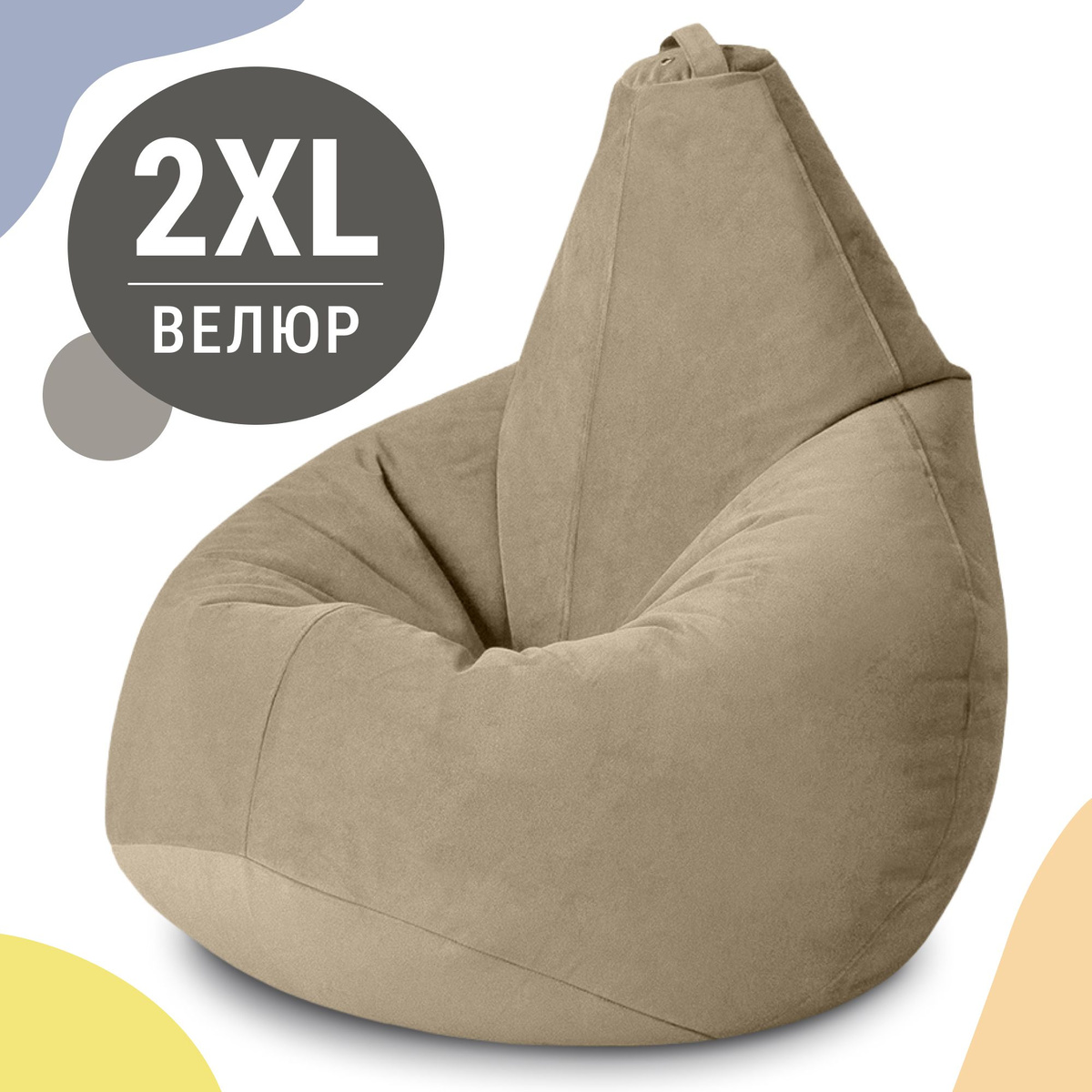 Кресло-груша XXXL из мебельного велюра