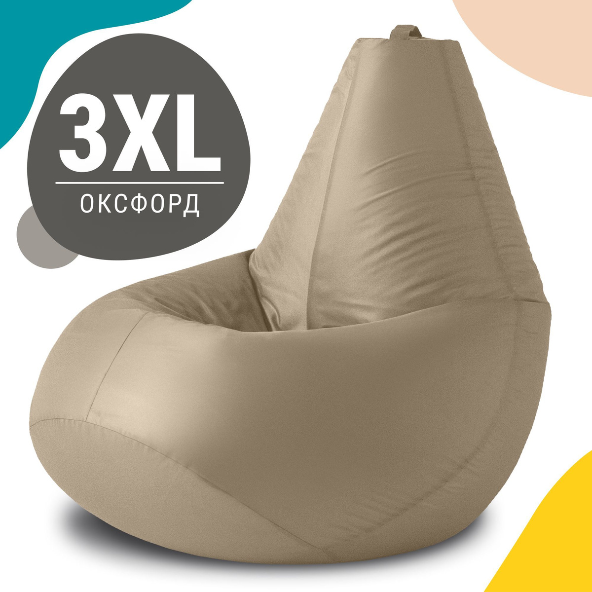 Кресло-груша XXXL из оксфорда