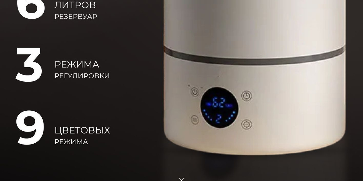 Увлажнитель воздуха для дома с ультрафиолетовой очисткой воздуха ...