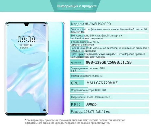 Смартфон HUA P30PRO 256 ГБ ГБ Синий OLED/AMOLED HUA P30PRO