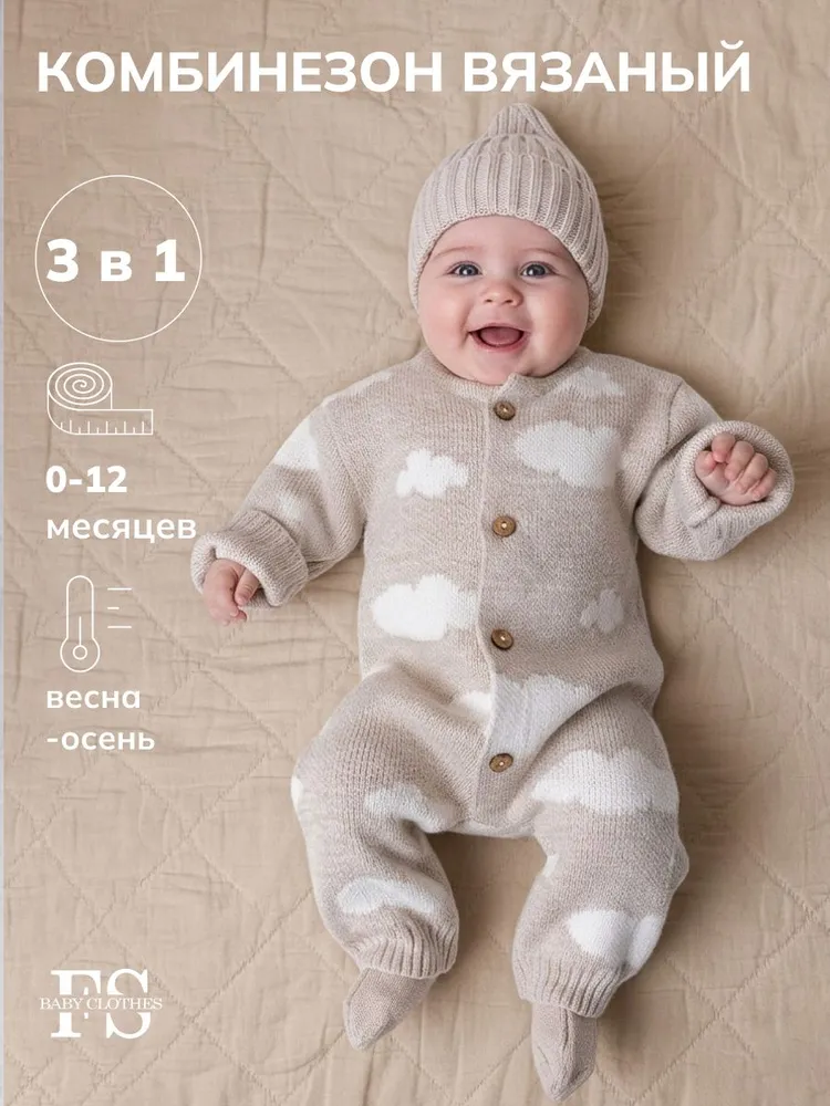 Комбинезон Fantastic Sleeps Новорожденные