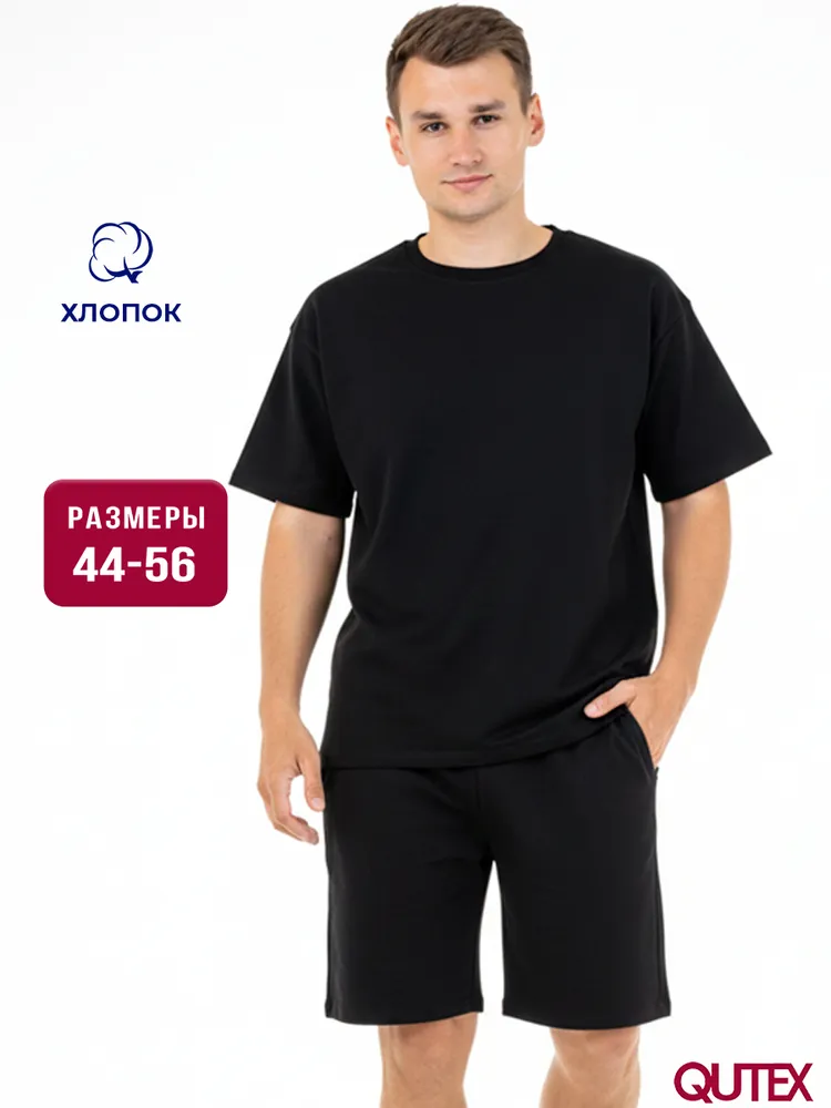 Костюм спортивный QUTEX Костюм