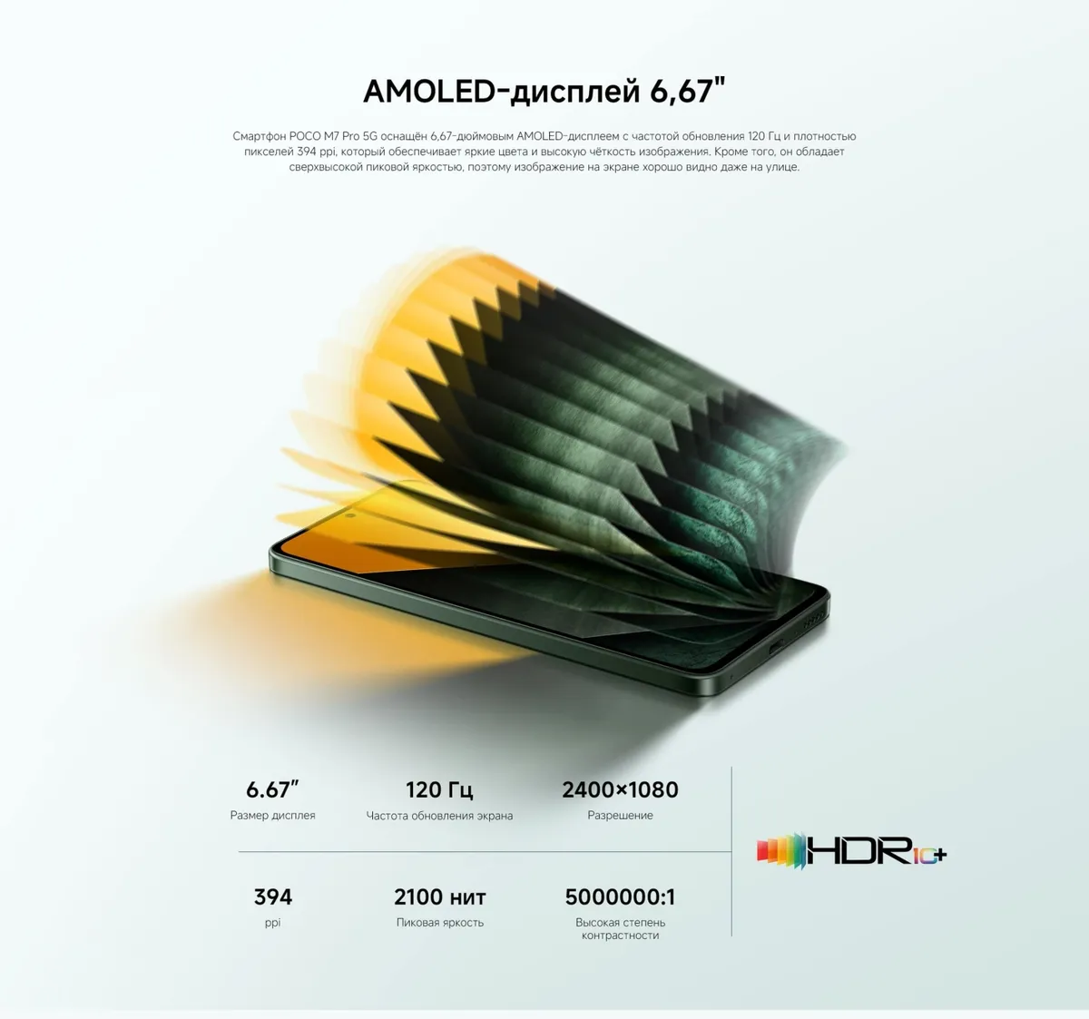 Купить Xiaomi Poco M7 Pro (12/512) Green в Донецке Макеевке ДНР Купить Xiaomi Poco M7 Pro (12/512) Green в Донецке Макеевке ДНР