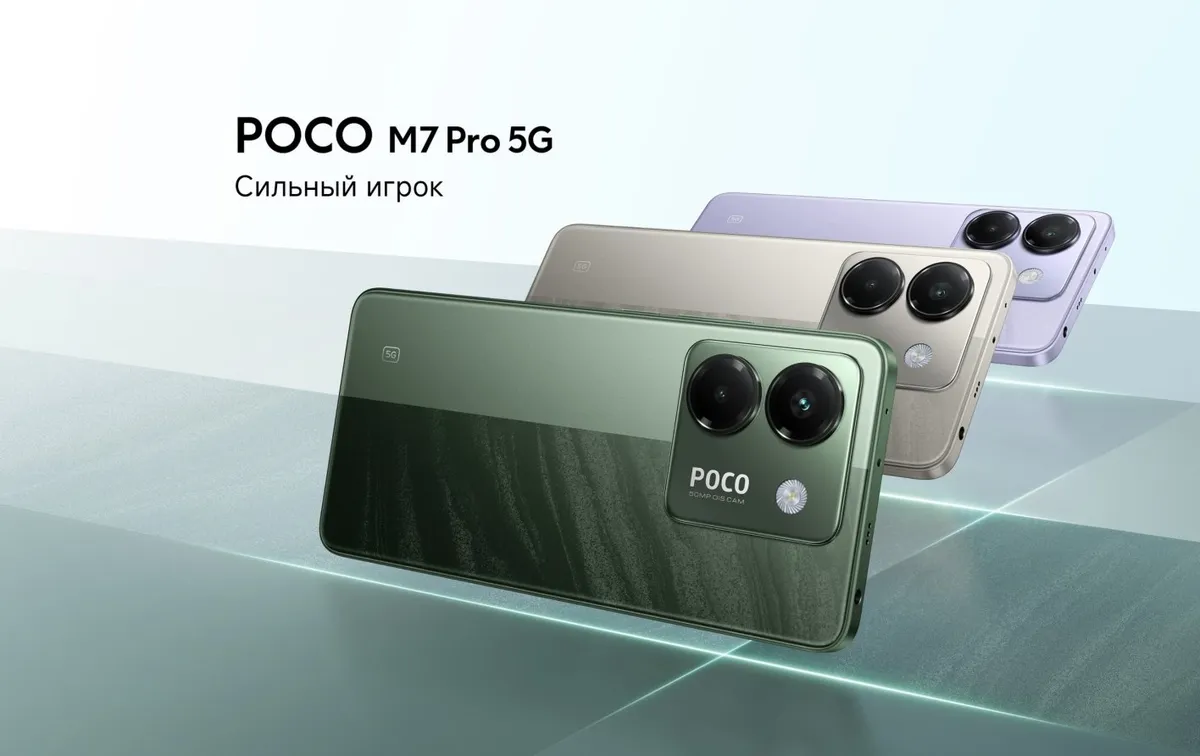 Купить Xiaomi Poco M7 Pro (12/512) Green в Донецке Макеевке ДНР Купить Xiaomi Poco M7 Pro (12/512) Green в Донецке Макеевке ДНР