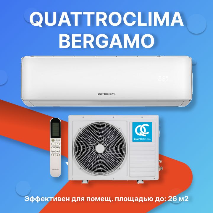 Сплит-система Quattroclima серии Bergamo QV-BE09WD/QN-BE09WD