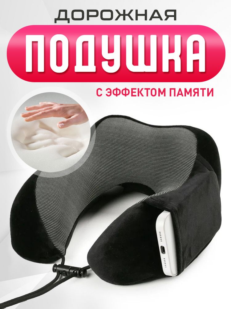Подушкадляшеи