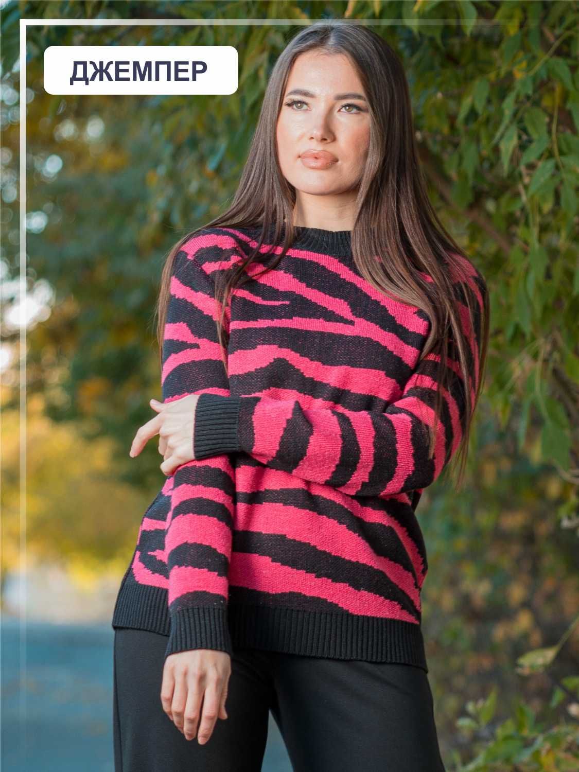 ДжемперСактон