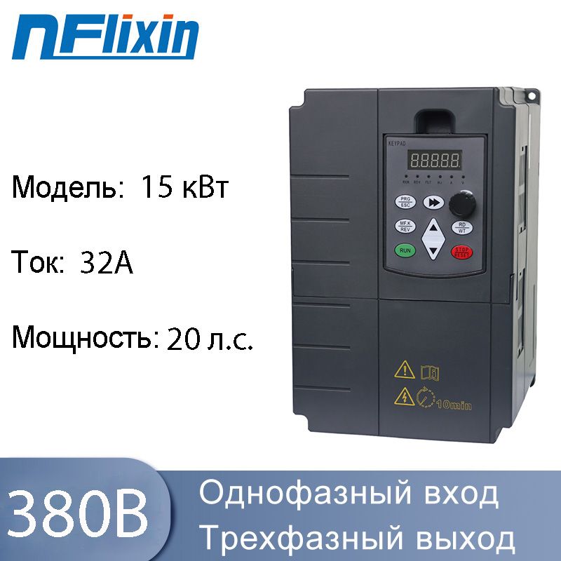Преобразовательчастоты380В15кВт32АV/Fуправляетприводомдвигателя.