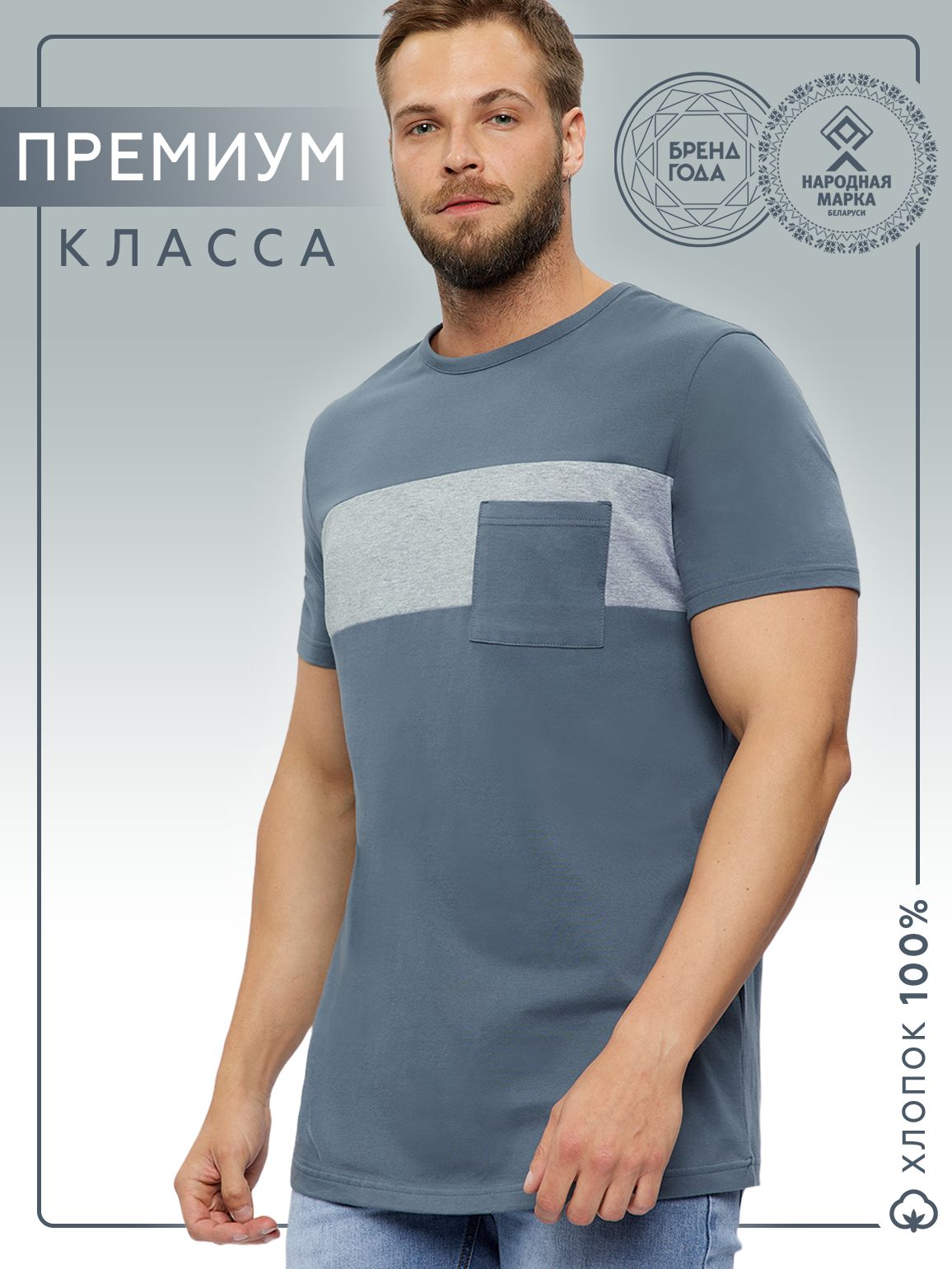 ФутболкаСвiтанакдлямужчинразмер62