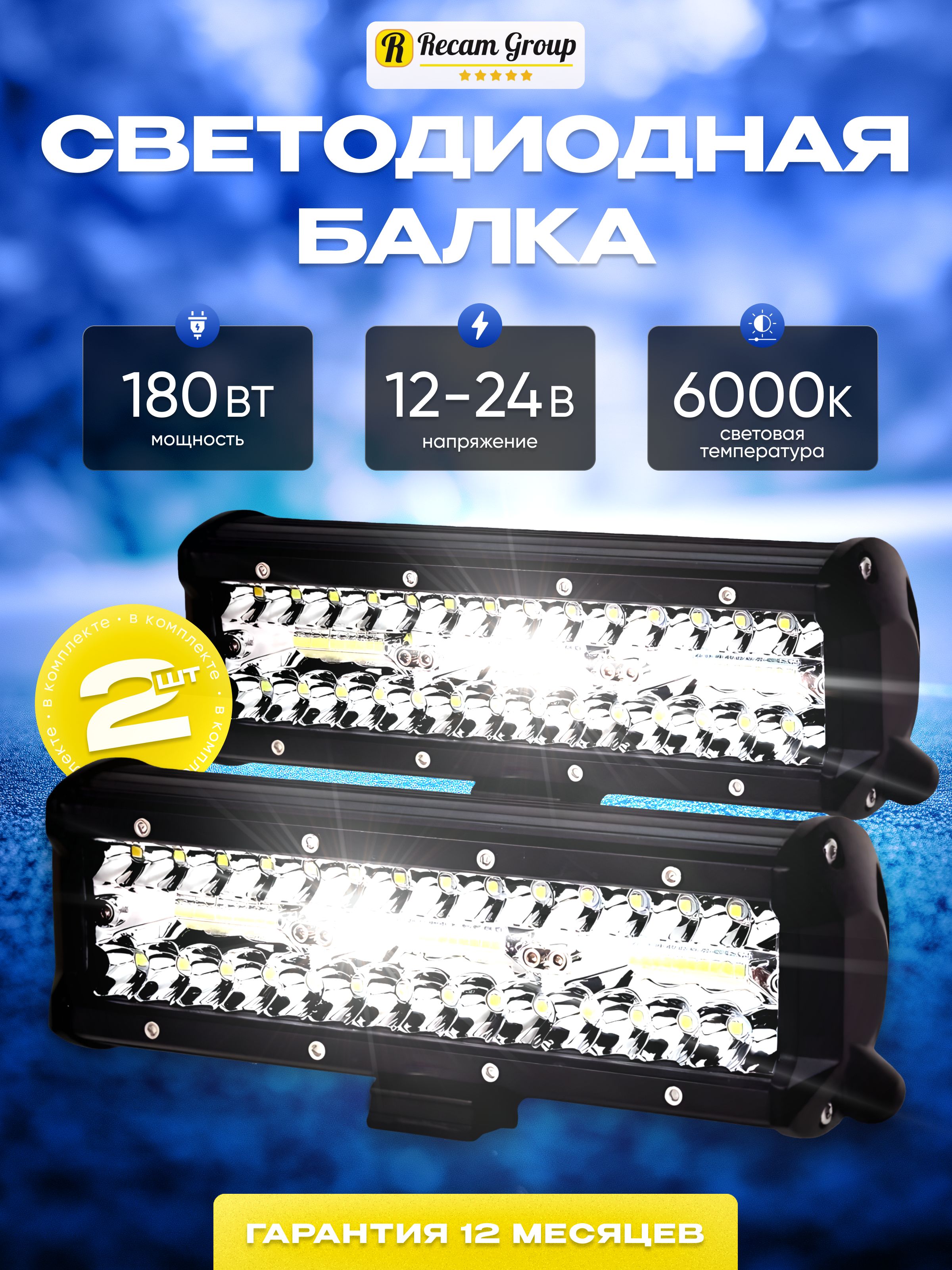 Светодиодныебалки