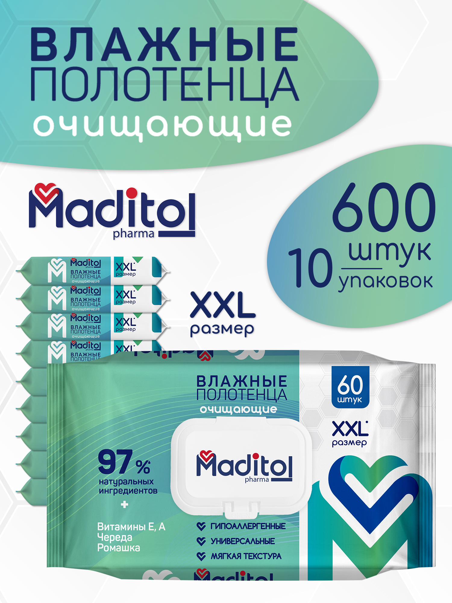 ВлажныеполотенцаXXL(17смх27см)скрышкой600шт(60штх10),MADITOL