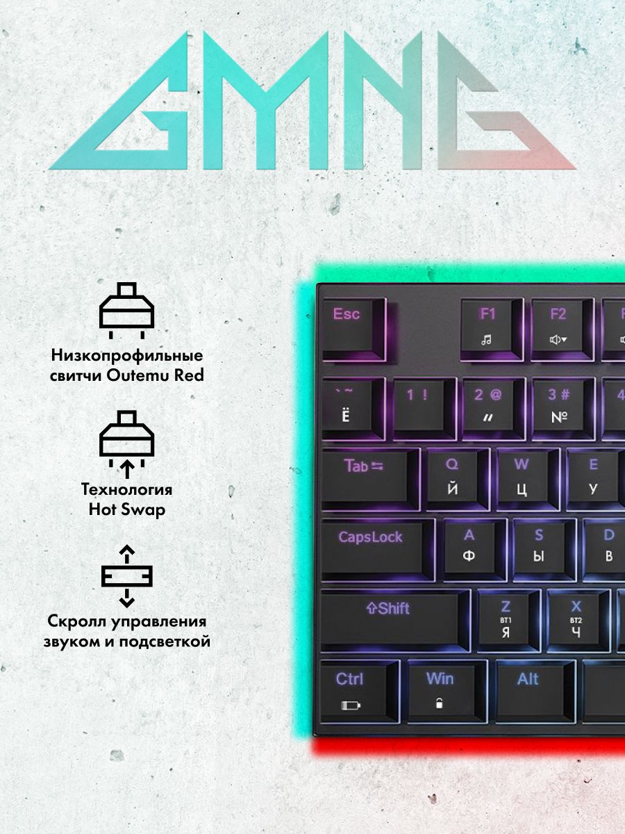 ИгроваяклавиатураGMNGGG-KB783XPW