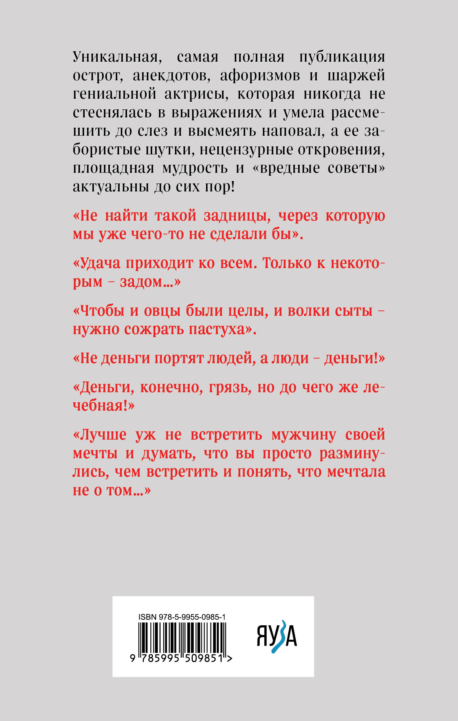 Все афоризмы | Reference Book - Ozon image 1