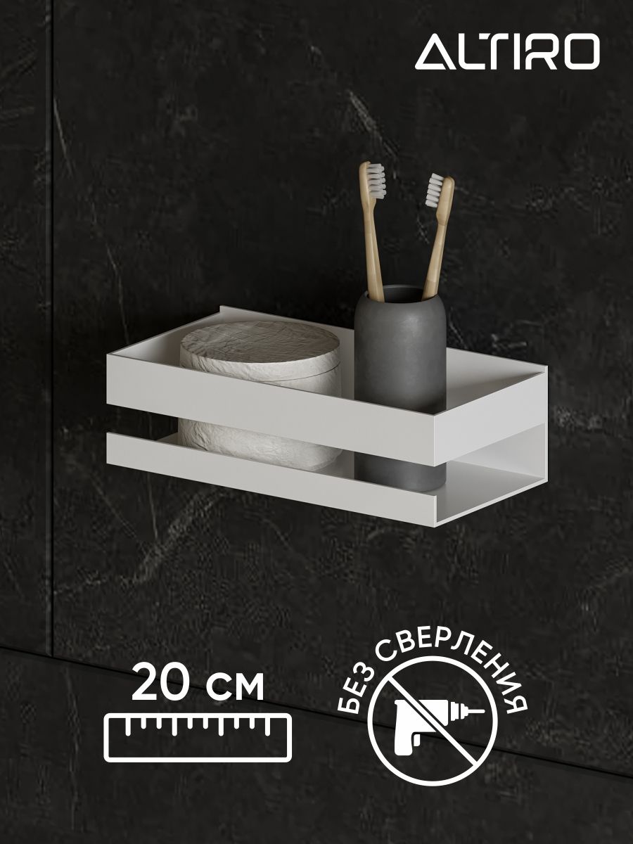 Полкадляванной,кухниидуша20смбелаябезсверления