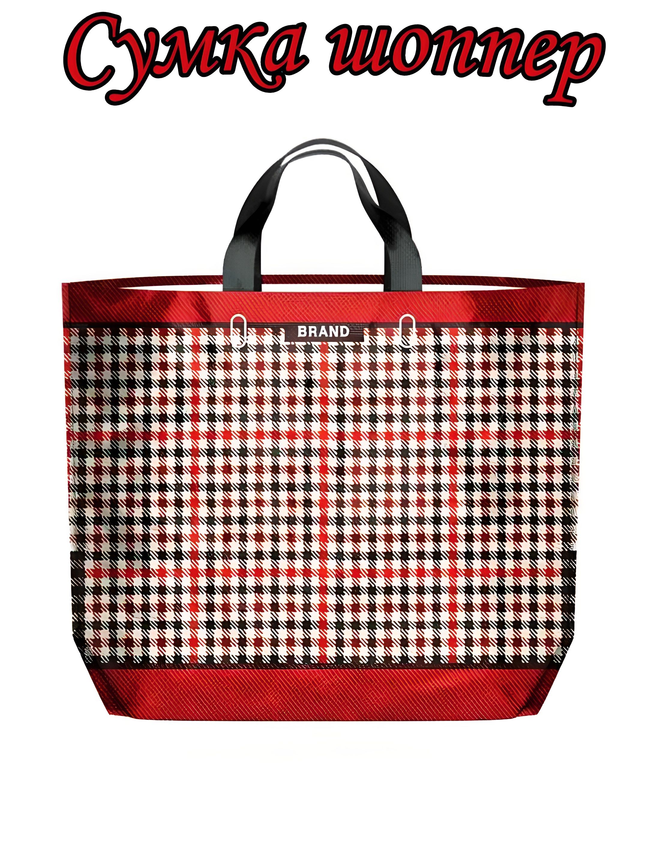 Сумкахозяйственнаяшоппер"Клетка"