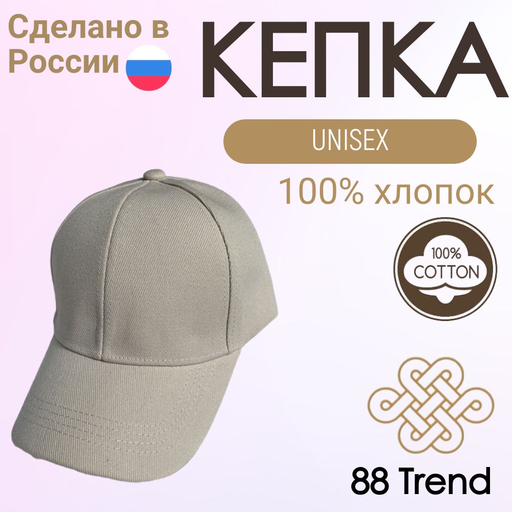 Бейсболка