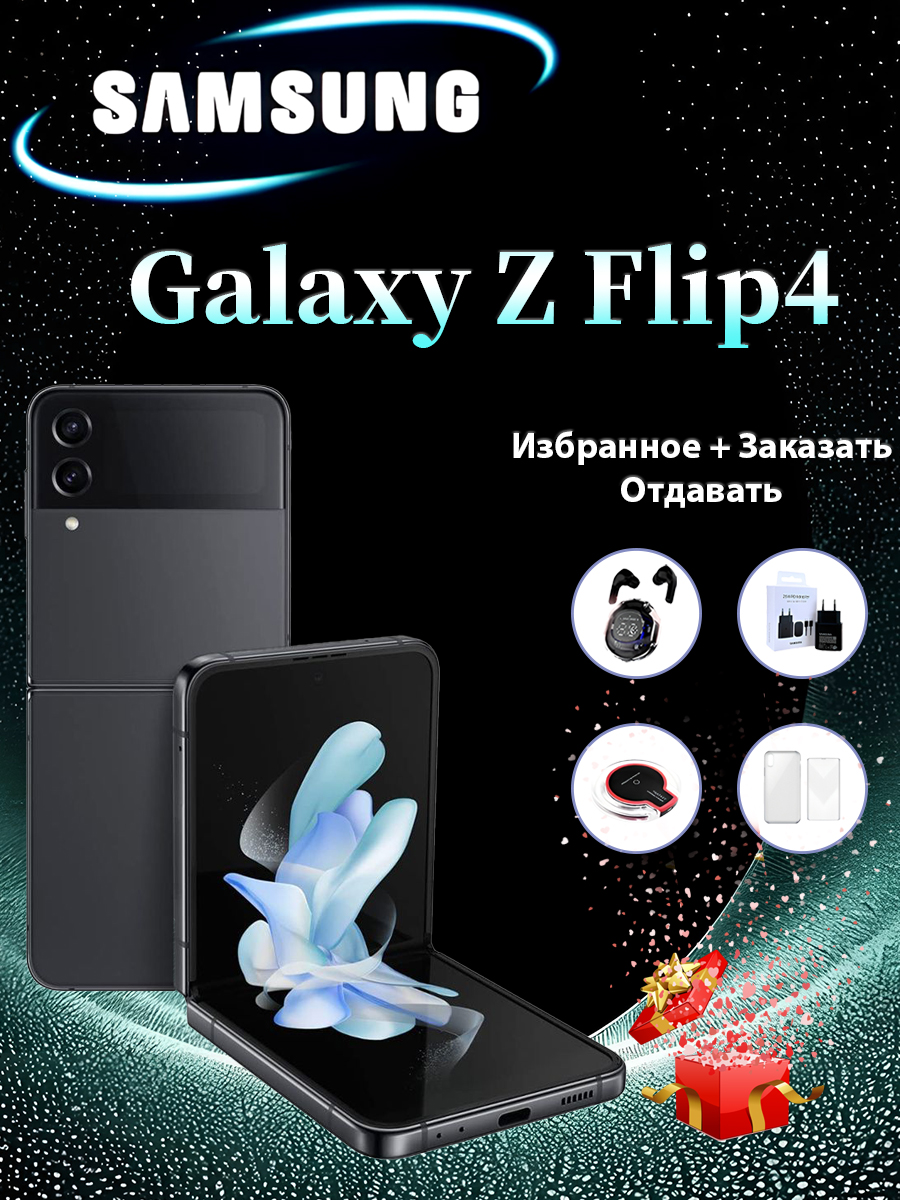 SamsungСмартфонSamsungGalaxyZFlip4，5G，Корейскаяверсия,поддерживаетрусскийязык.SM-F721NGlobal8/256ГБ,черныйматовый