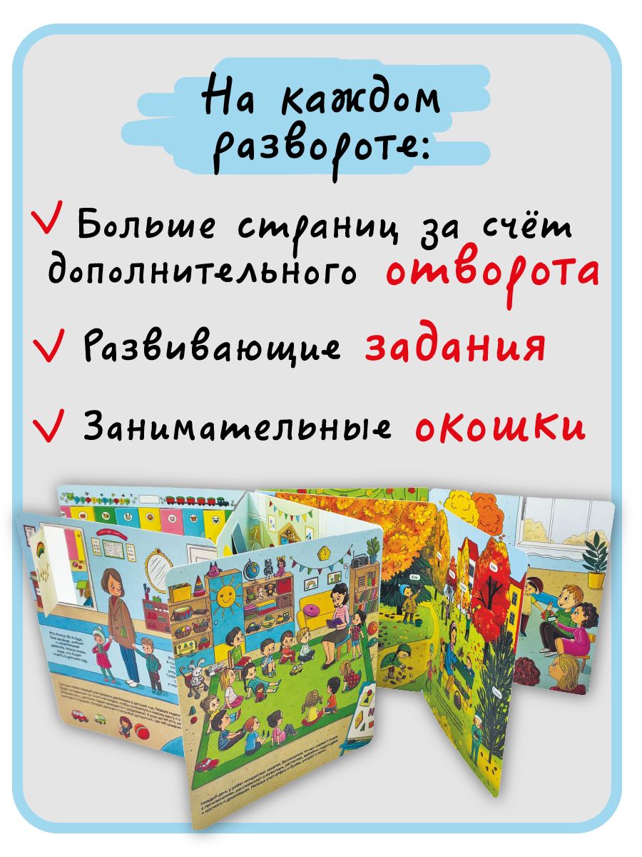 Детская книжка с окошками энциклопедия для малышей Виммельбух | Wimmelbuch Encyclopedia for Little Ones - Ozon image 2
