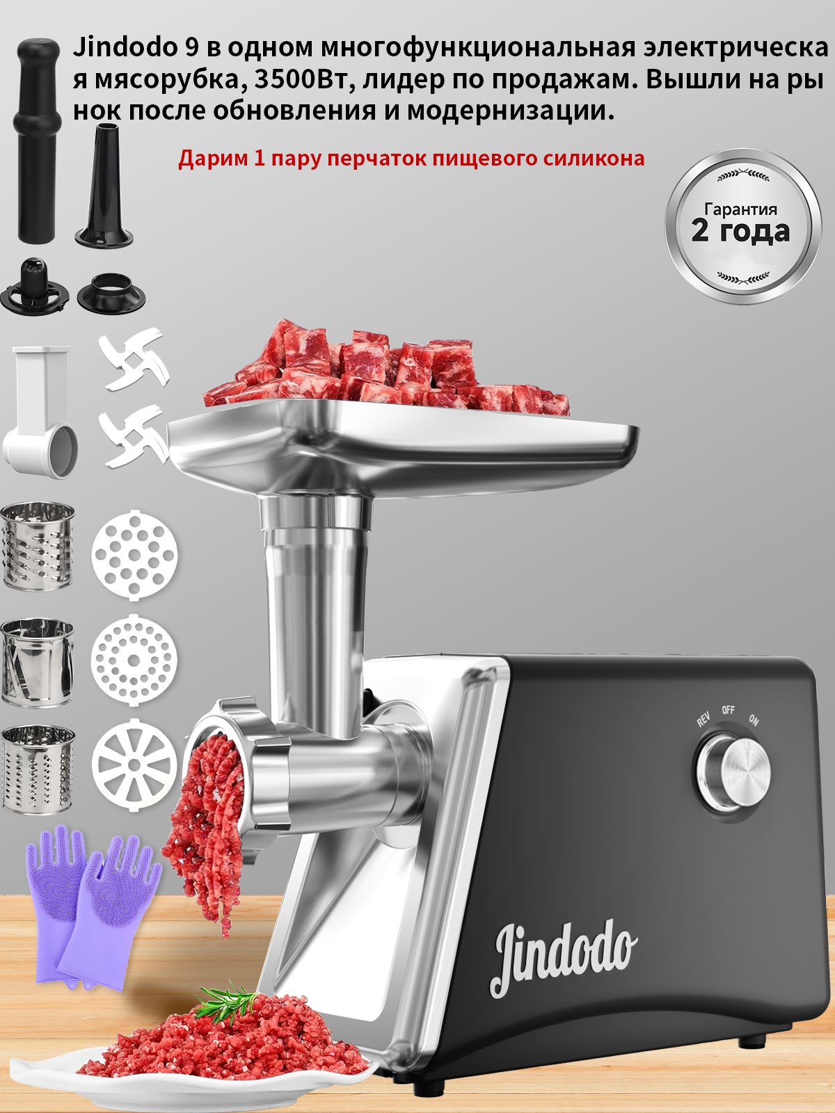 Мясорубкаэлектрическая,3500Вт/функцияреверса,снасадкой,подходитдляовощейисосисок,мясорубкаэлектрическаяснасадками,jindodo