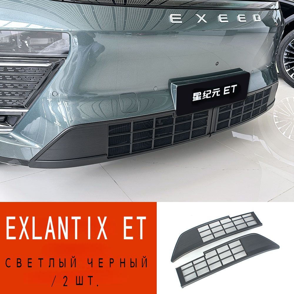 Защитнаямоскитнаясетканарадиаторавтомобиля.ExlantixET
