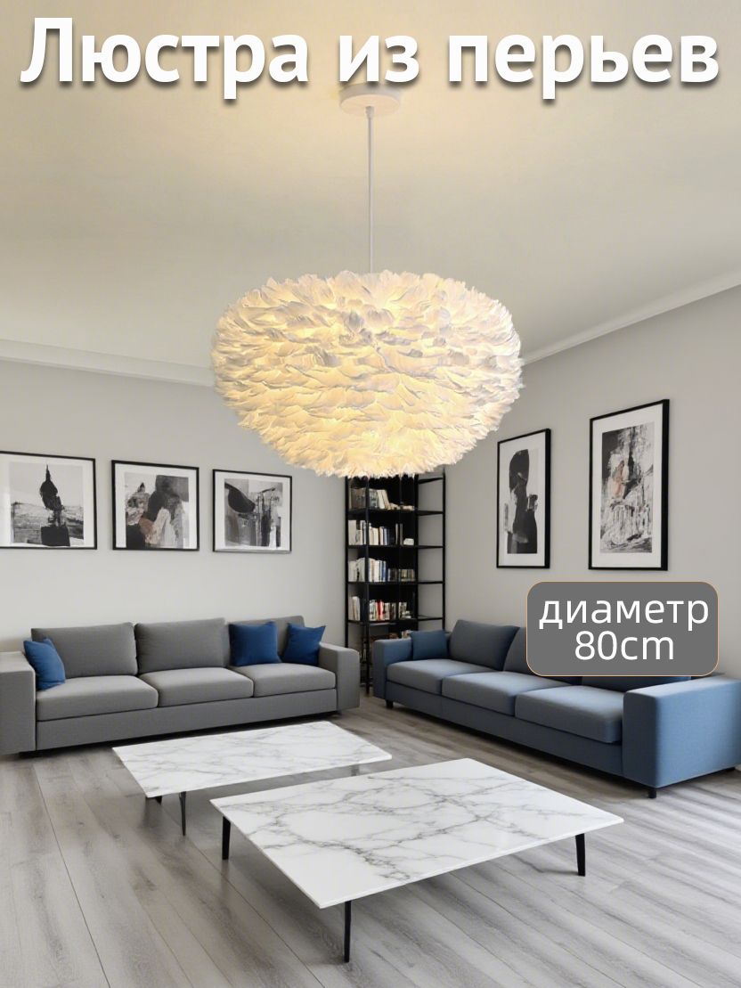 VistaXЛюстра,E27,60Вт