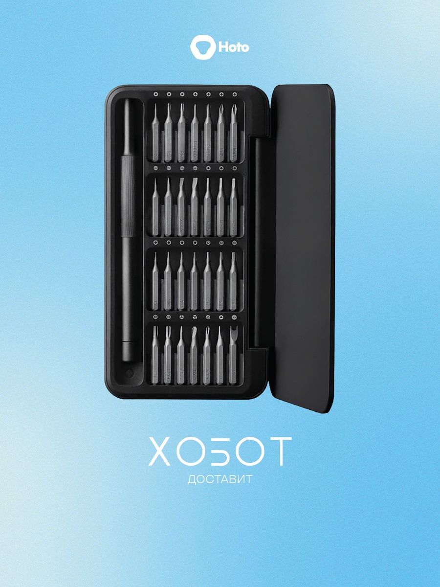 ОтвёрткаHOTO28в1QWLSD009чёрный