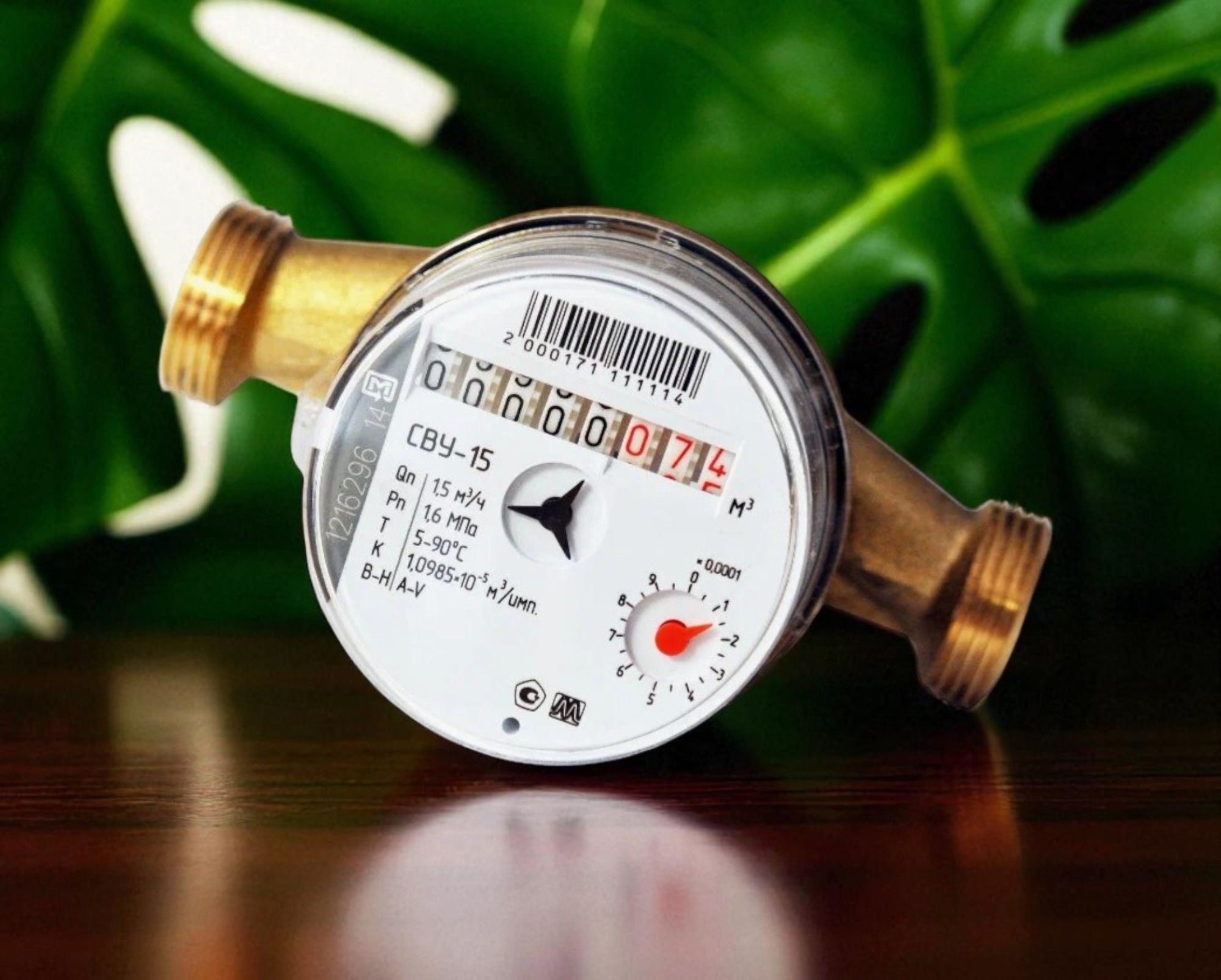 Счетчик1/2"(Ду-15)универсальныйМетер(Россия)110мм