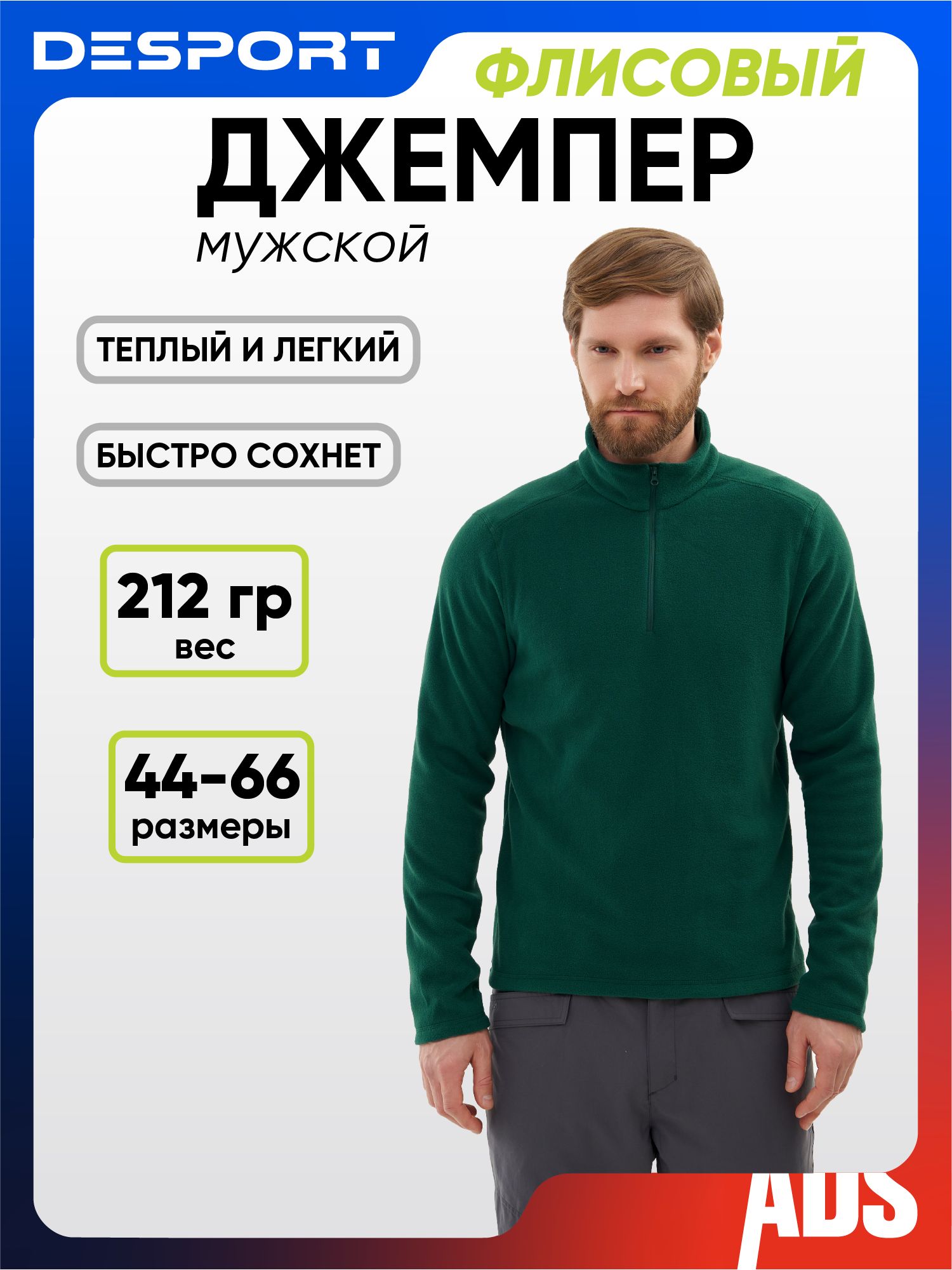 ТолстовкаDEWAYФлис