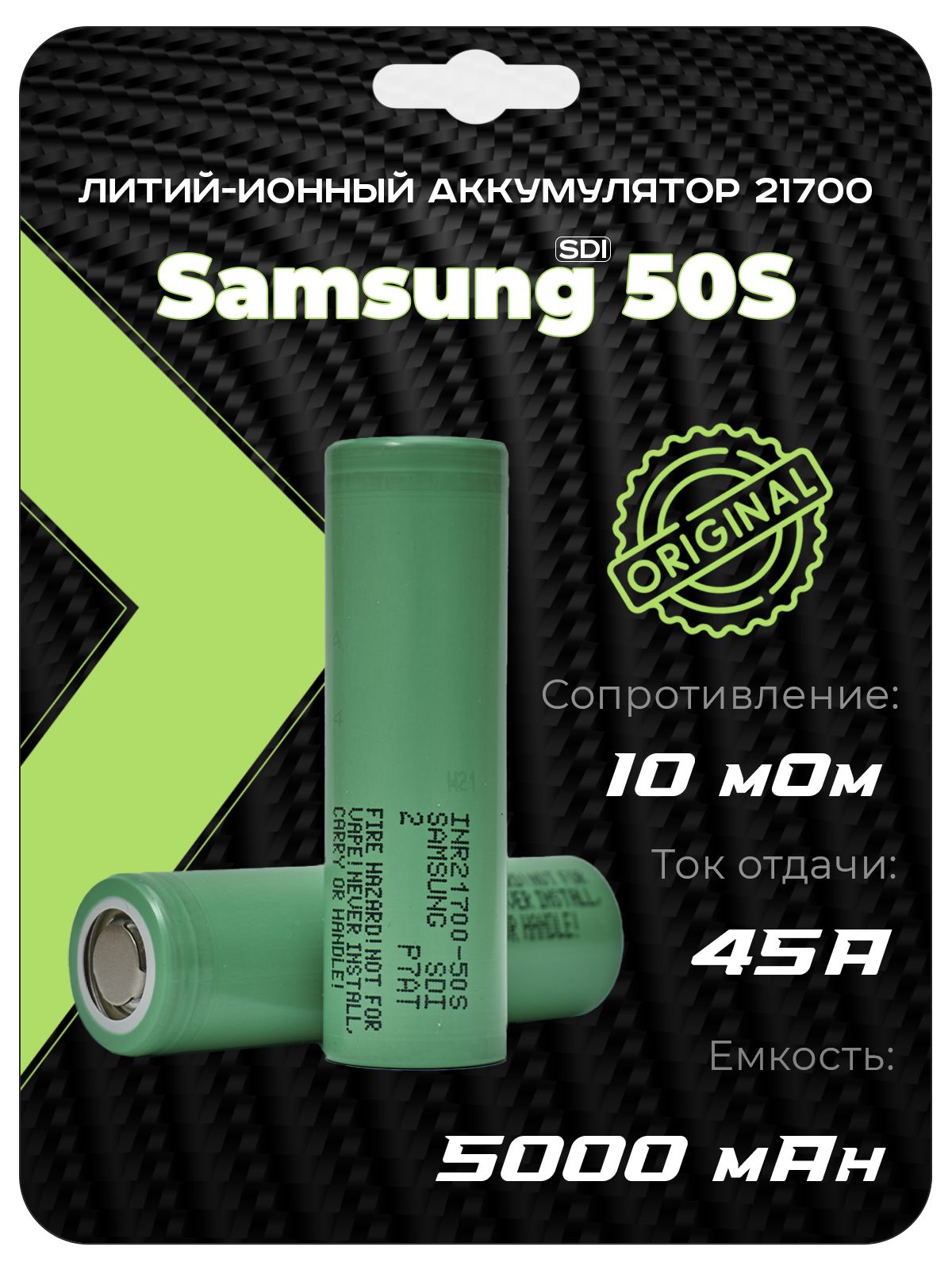 SamsungSDIАккумуляторнаябатарейка21700,3,6В,5000мАч,5шт