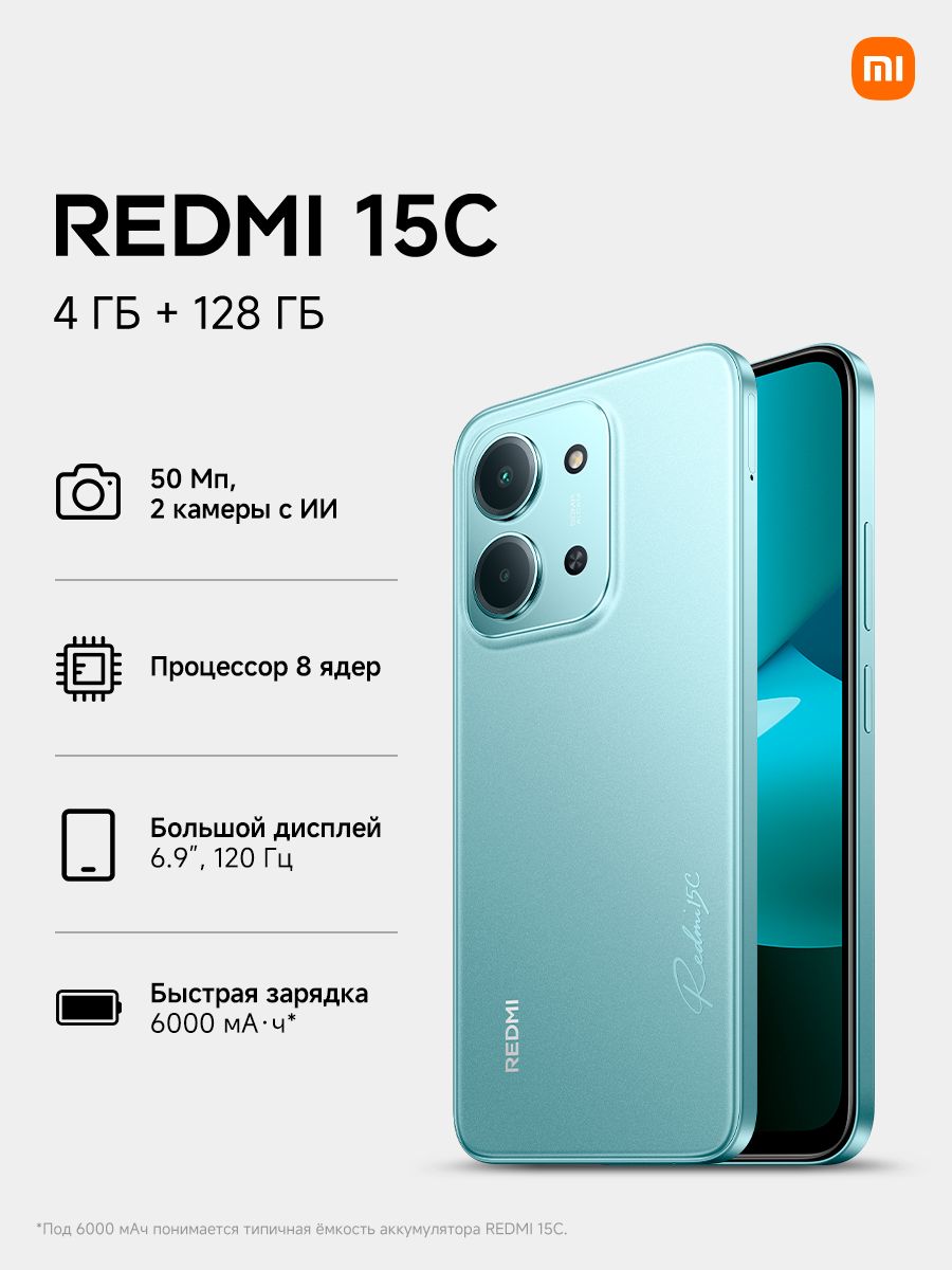 XiaomiСмартфонRedmi15CРостест(EAC)4/128ГБ,зеленый