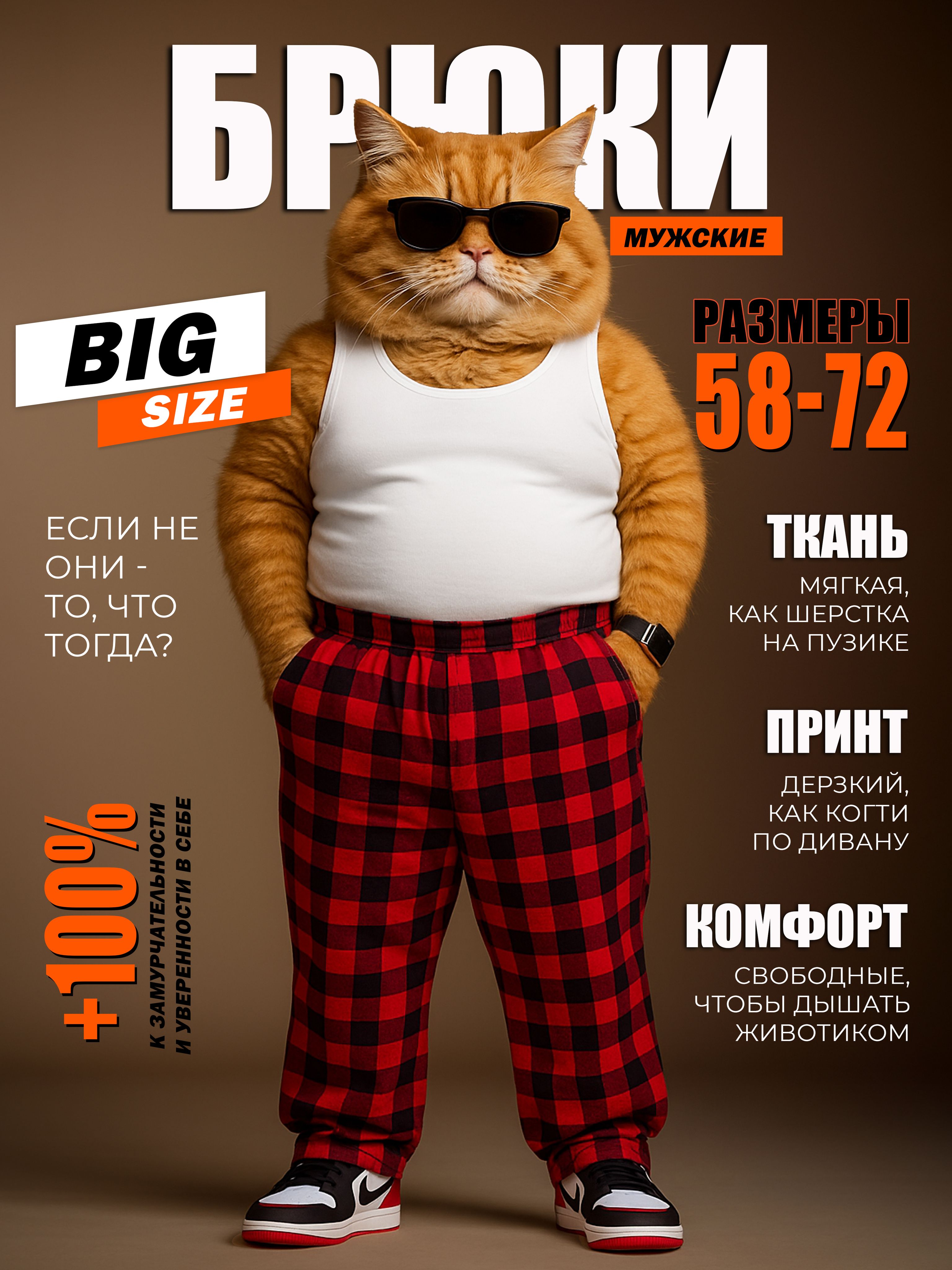 БрюкипрямыеhbkPLUSSIZEХит
