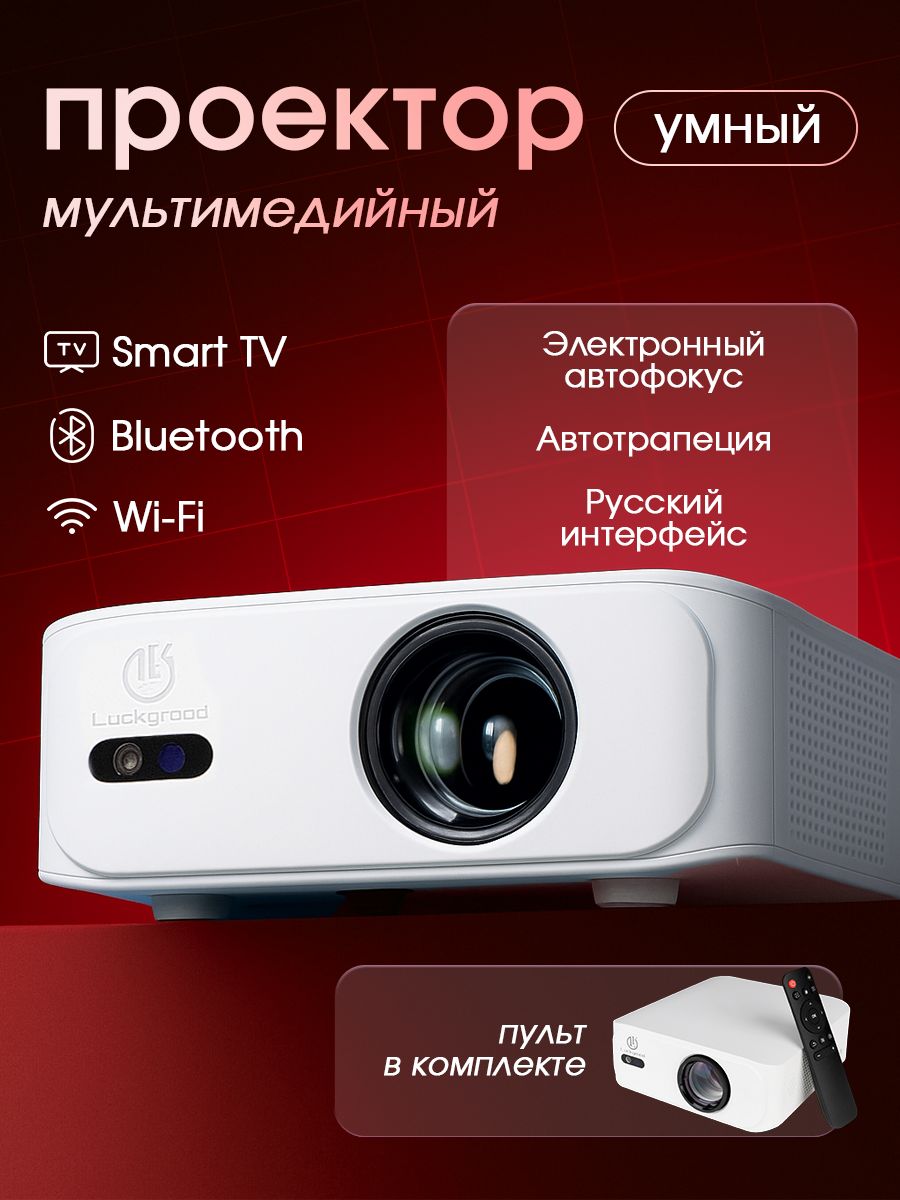 ПроектордляфильмовSmartTV,FullHD4К,Android,Wi-Fi5G,HDMI,Bluetooth