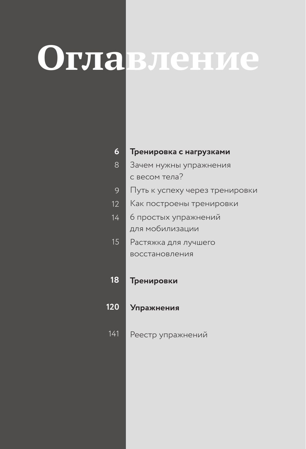 50 упражнений: тренировка с нагрузками | 50 Exercises: Resistance Training - Ozon image 4