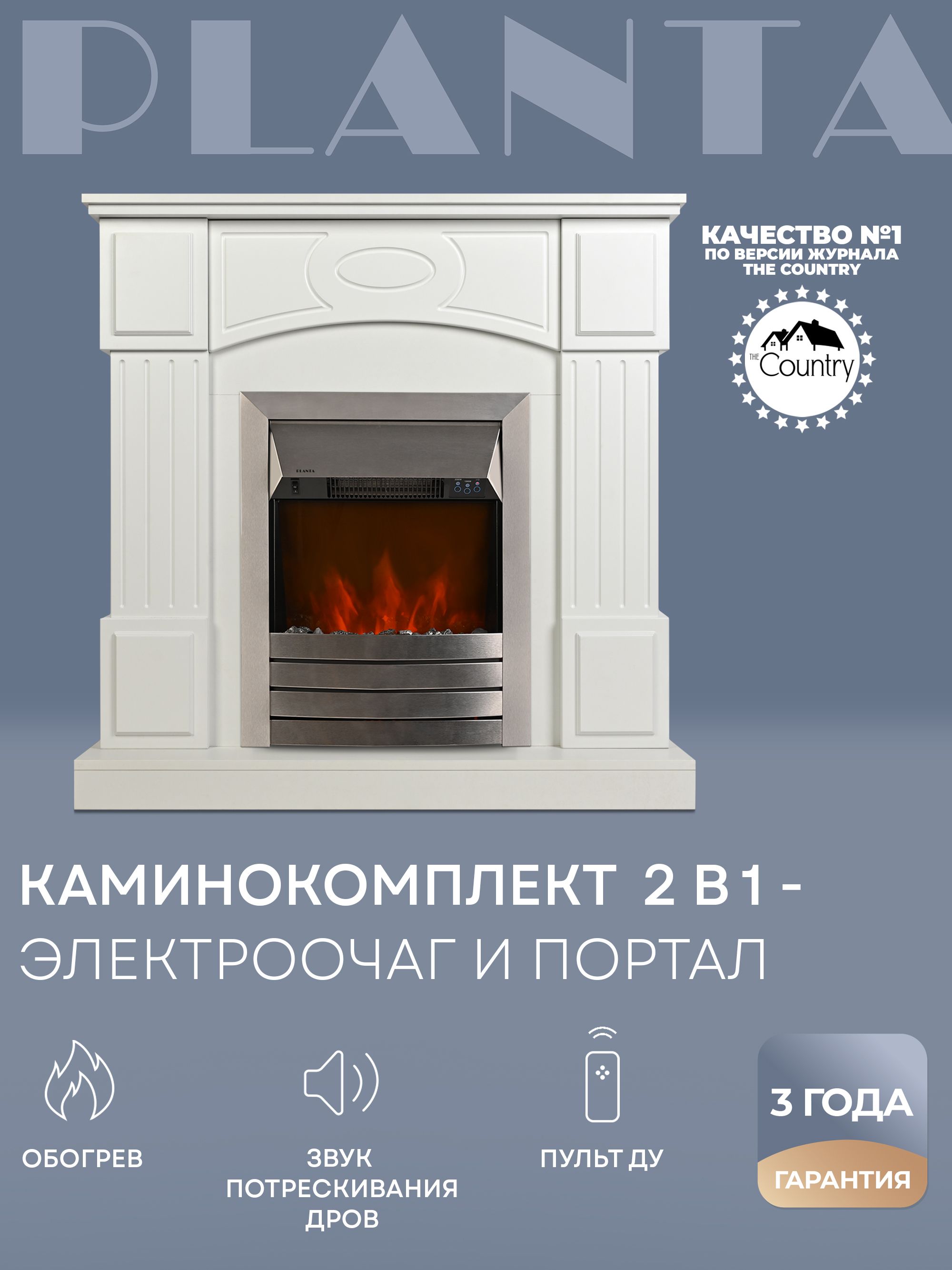 ЭлектрическийкаминспорталомPLANTAPORT005W-FS600S,каминокомплект