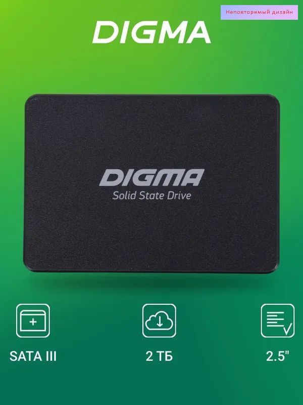 ЭксклюзивныйнакопительDigmaRunS91ТБSATAIII2.5дюйма