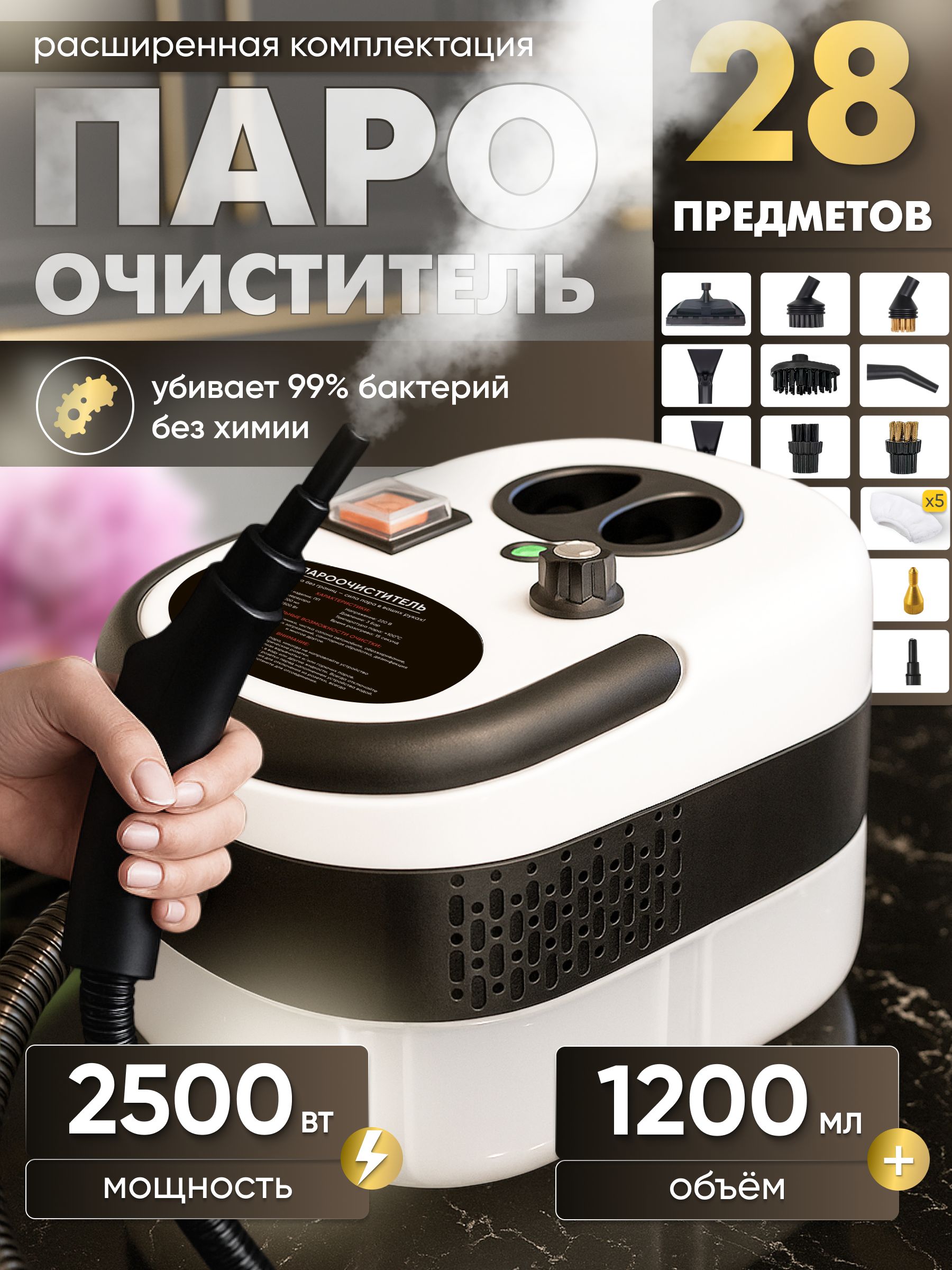 Пароочистительдляуборкидомамощный