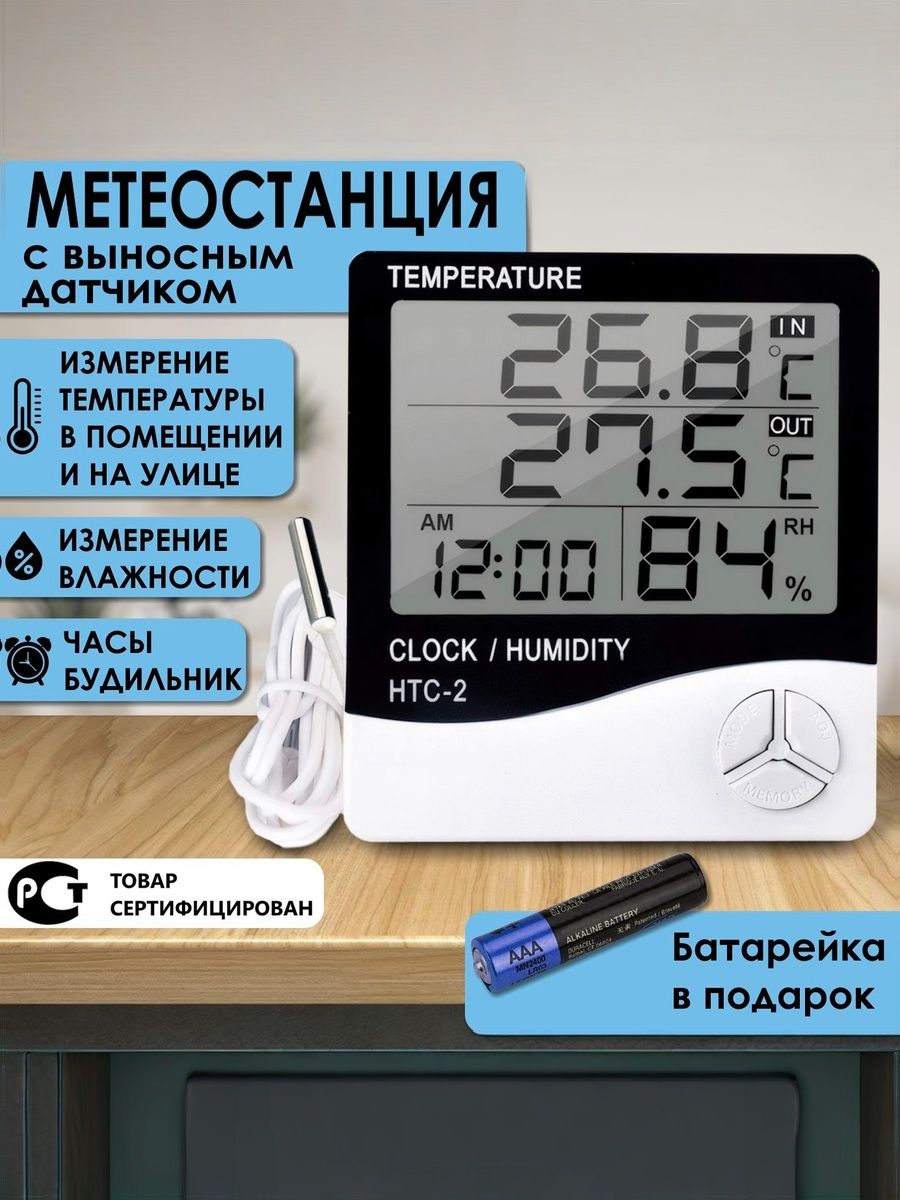 Электронныйтермометр