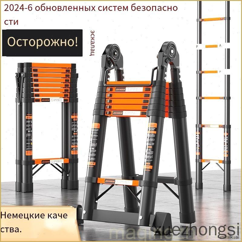 Лестницателескопическая