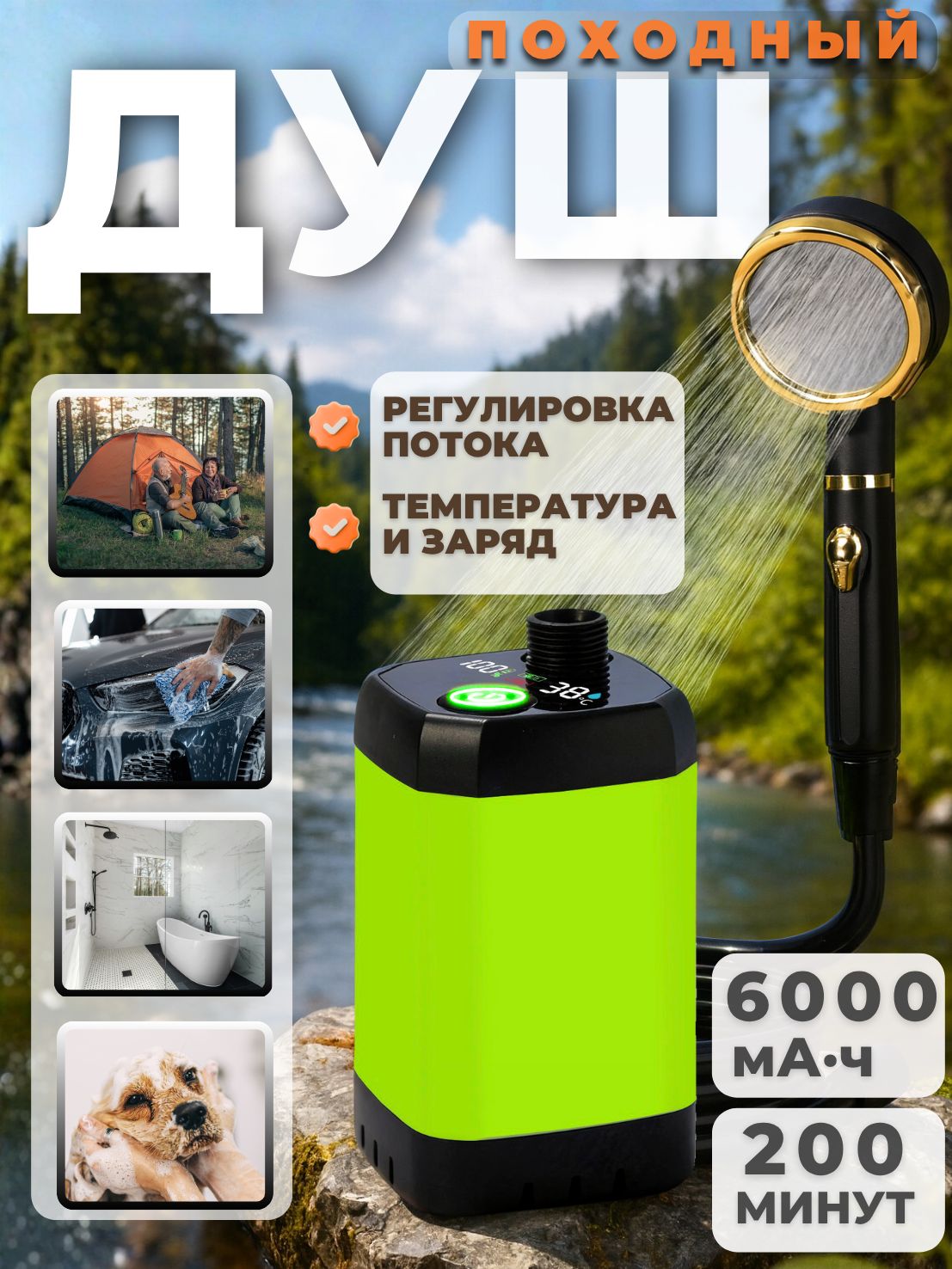 Душпоходныйаккумуляторныйдлякемпингаидачи,6000мАчаккумуляторбольшойёмкости,портативныйдушснасосомтуристический