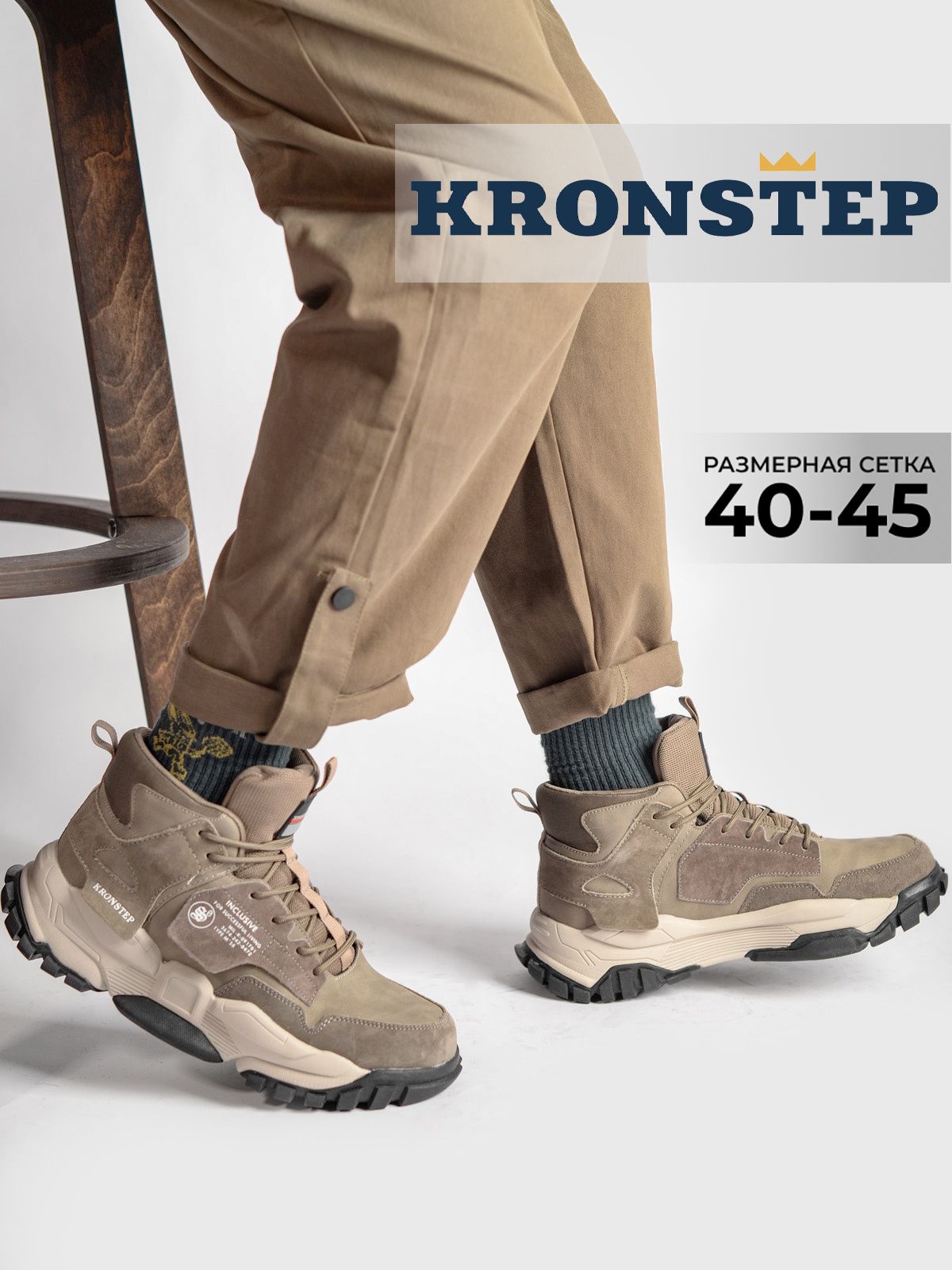 КроссовкиKRONSTEPКроссовкимужскиезимние