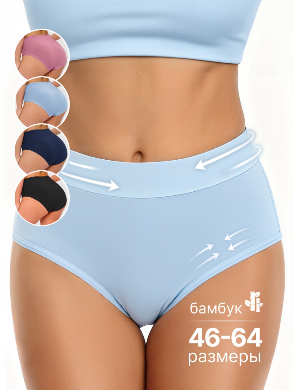 КомплекттрусовслипыADMinВашездоровьеввашихруках!,4шт