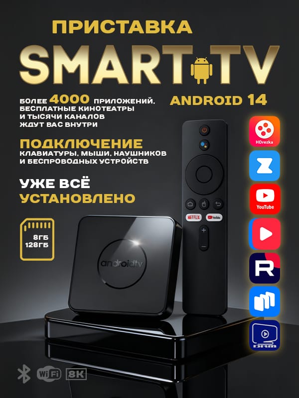 TVBOXМедиаплеер8KX3PROAndroid/8ГБ,Wi-Fi,Bluetooth,горчичный,черно-серый