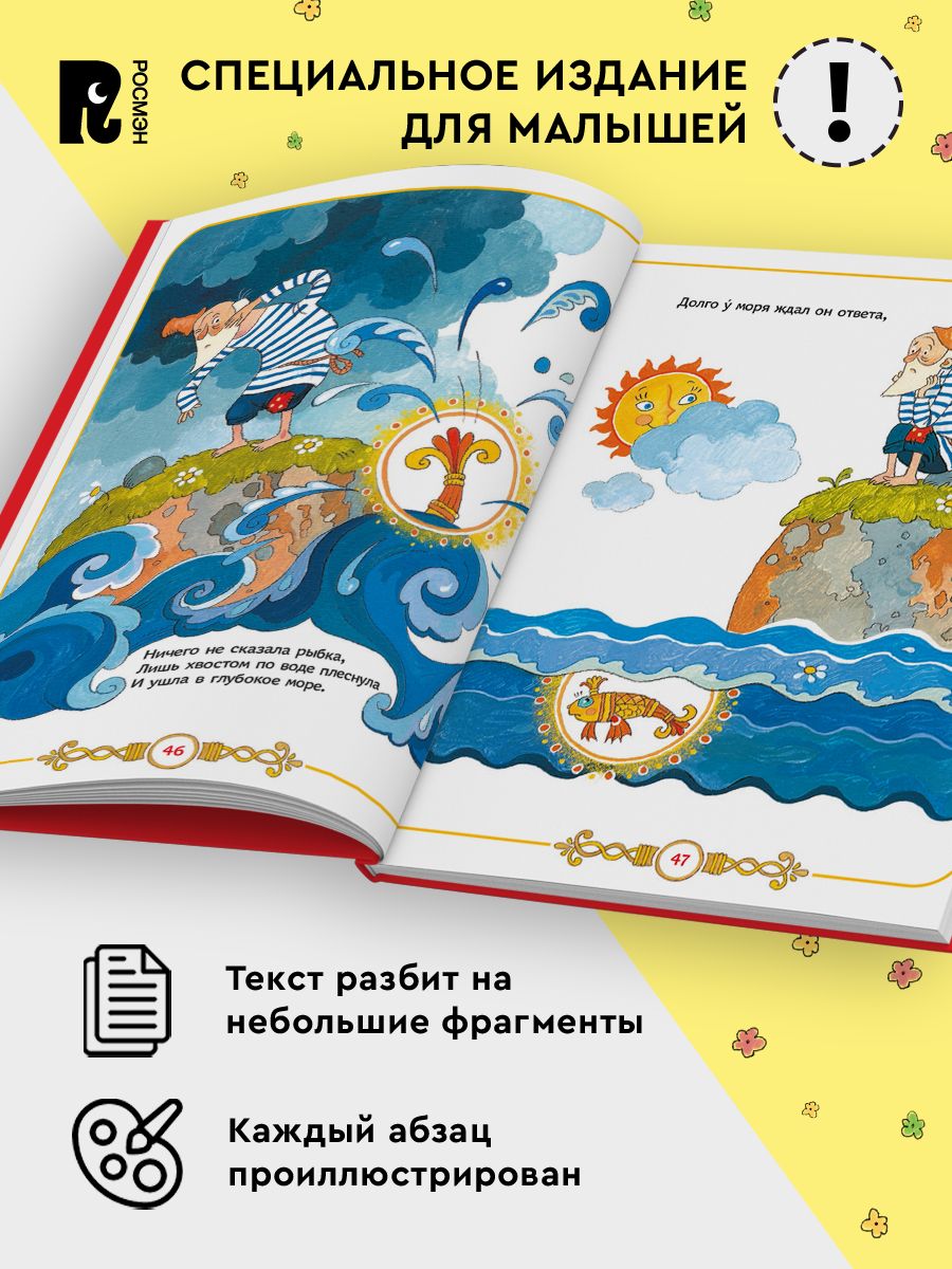Сказки в картинках для малышей | Tales in Pictures for Toddlers - Ozon image 1