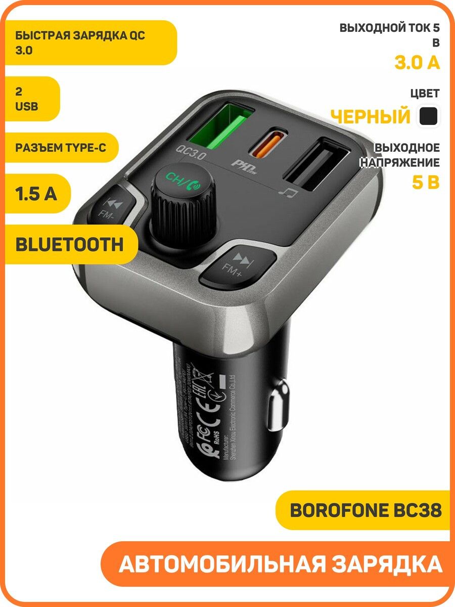 BOROFONEBH38