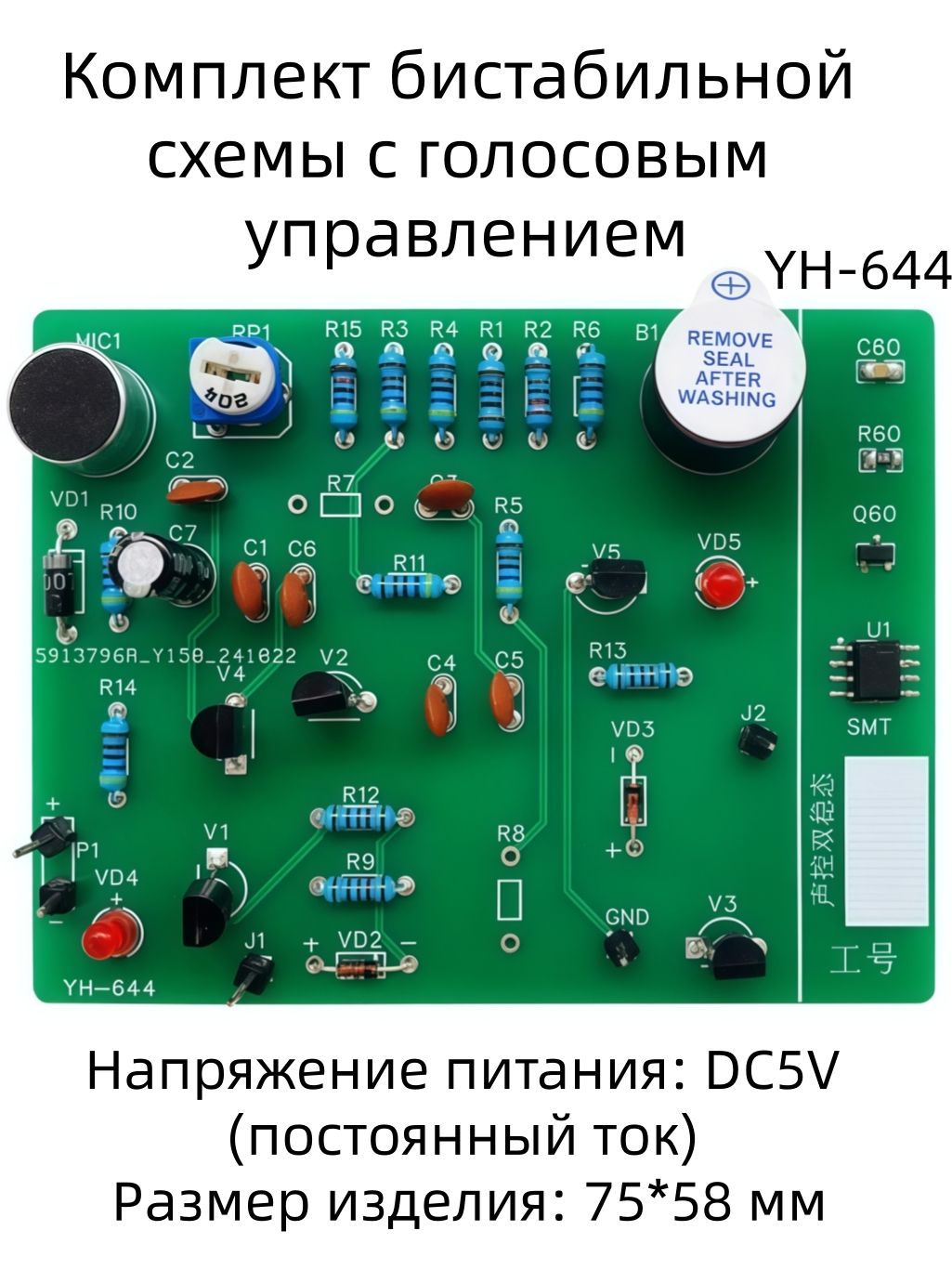 Учебныйкомплектдляпрактикисварки,сборкиинастройкивобластиэлектроники(конструктор)