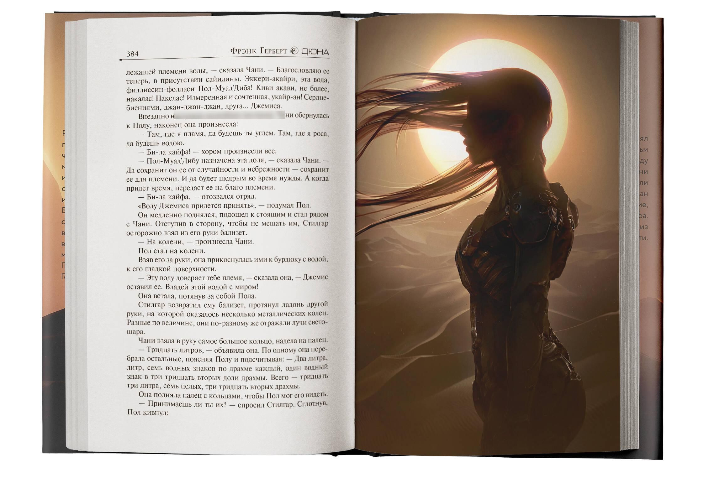 Дюна | Dune - Ozon image 6