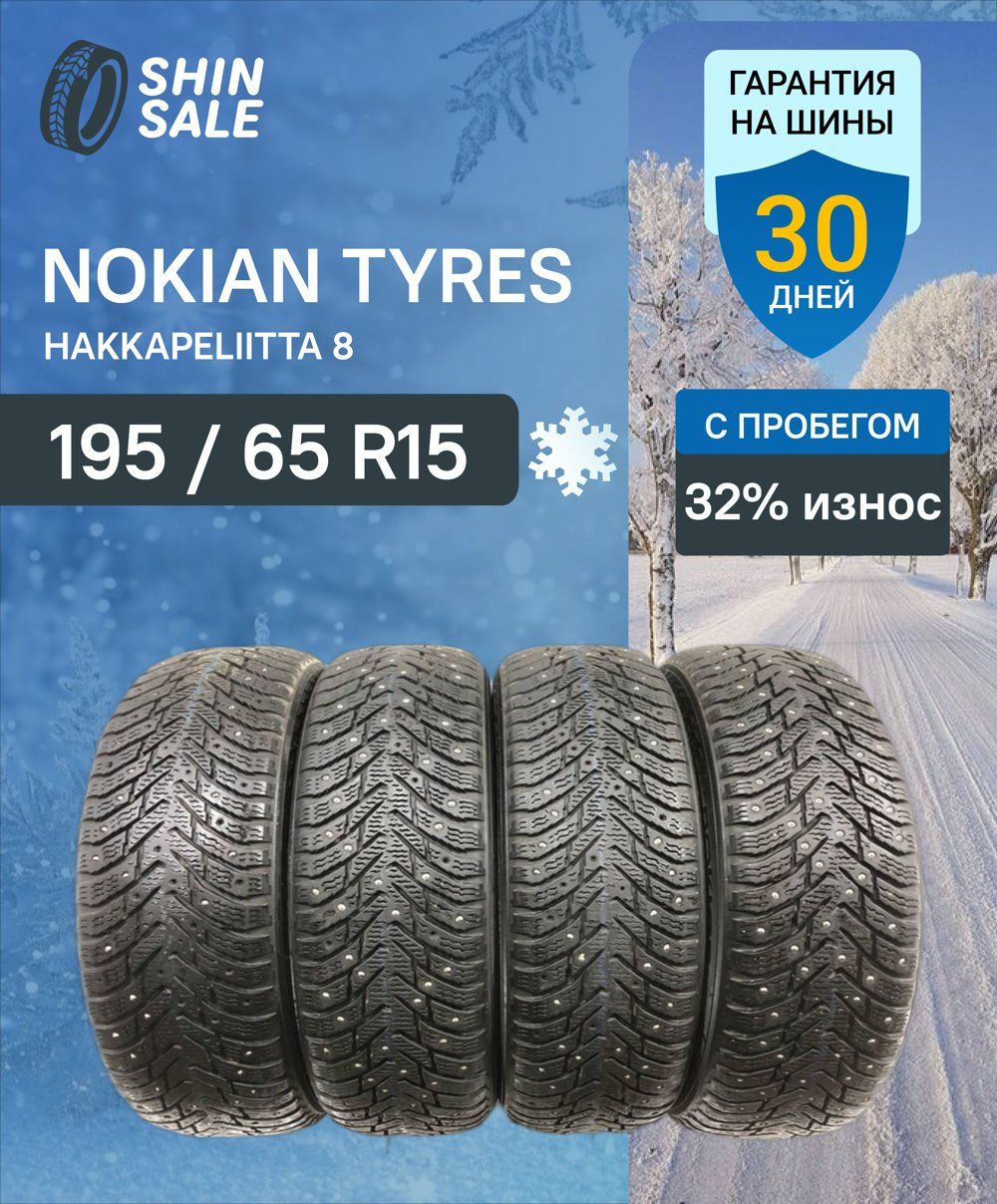 NokianTyresHakkapeliitta8VIRT0015786Шиныспробегомзимние195/65R1595TШипованные