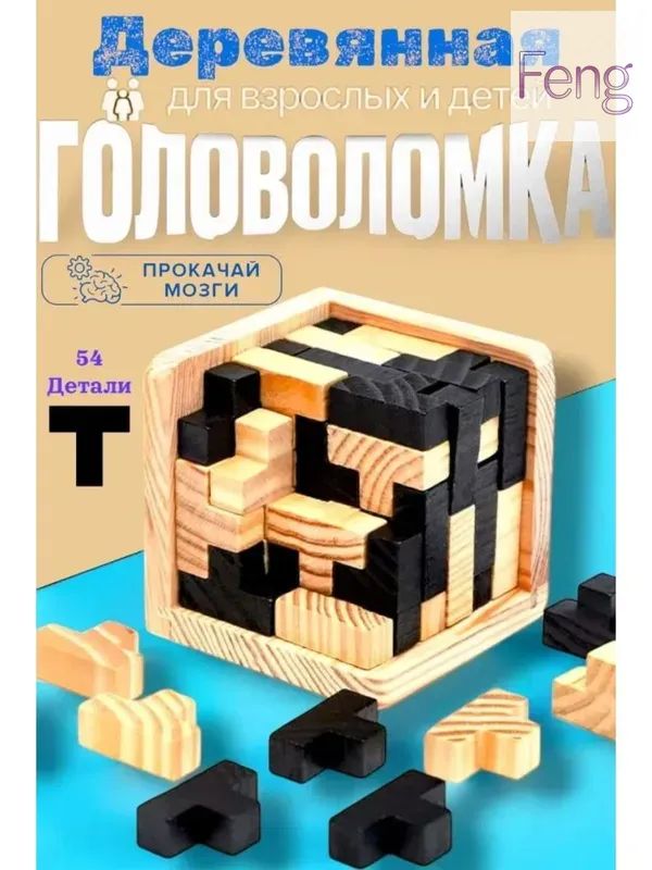 КубикголоволомкаCube-DKD-CJ0903
