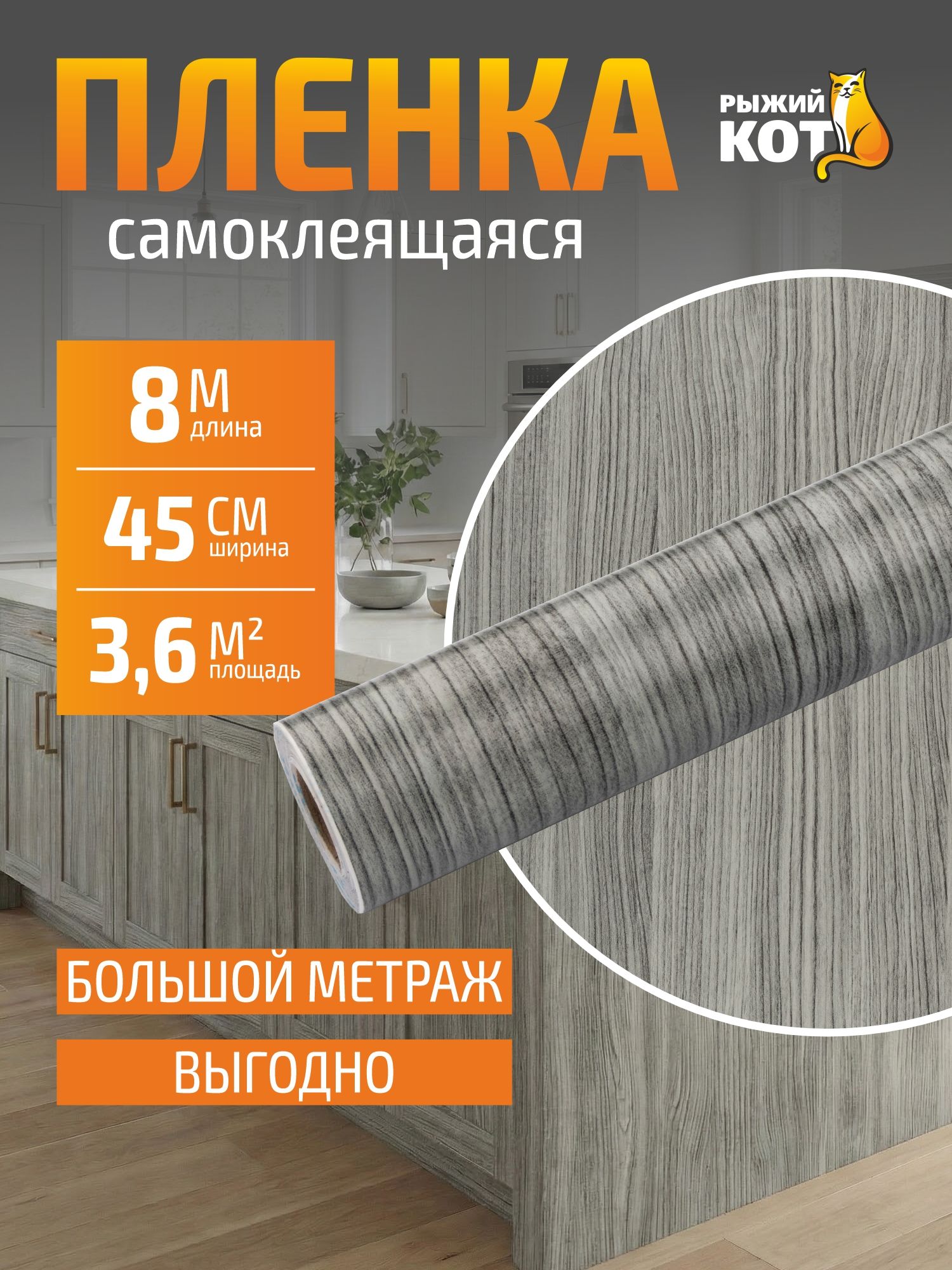Самоклеющаясяпленкадлямебели/Фартукэкрандлякухнинастену/деревососнасерая